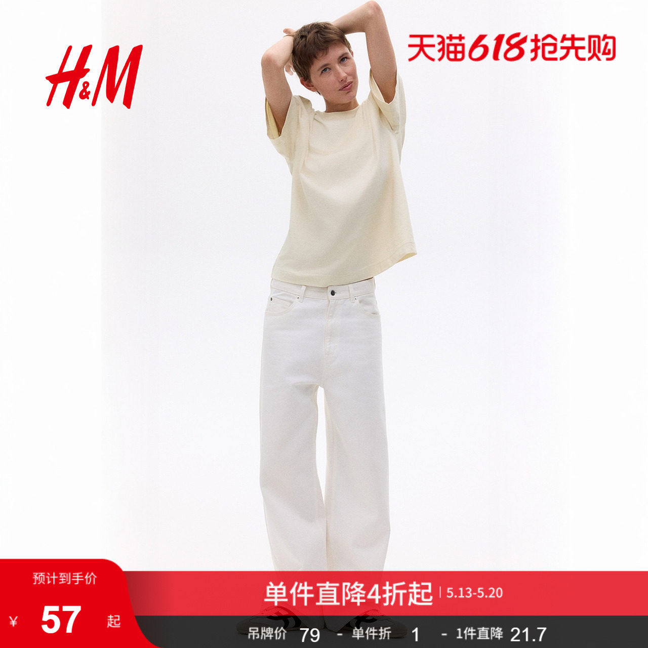 HM女装T恤夏季休闲直筒舒适大廓形落肩短袖上衣1246290