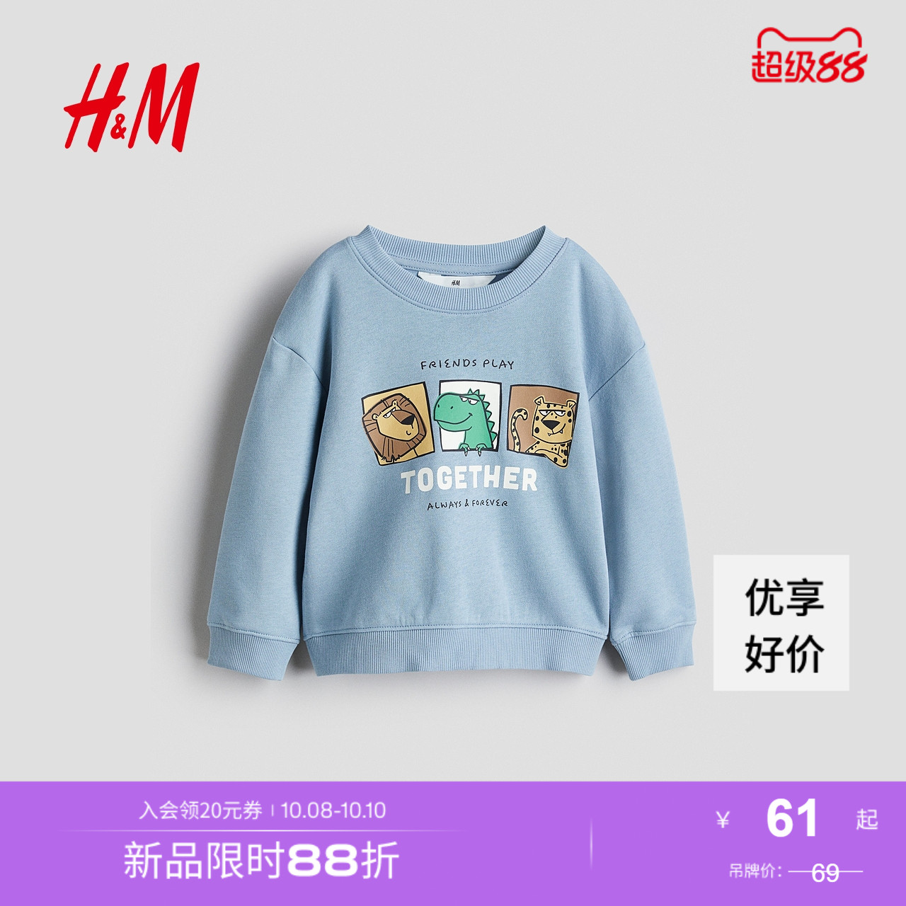 HM童装儿童男童卫衣装新品儿童长袖圆领字母上衣套头衫1078507