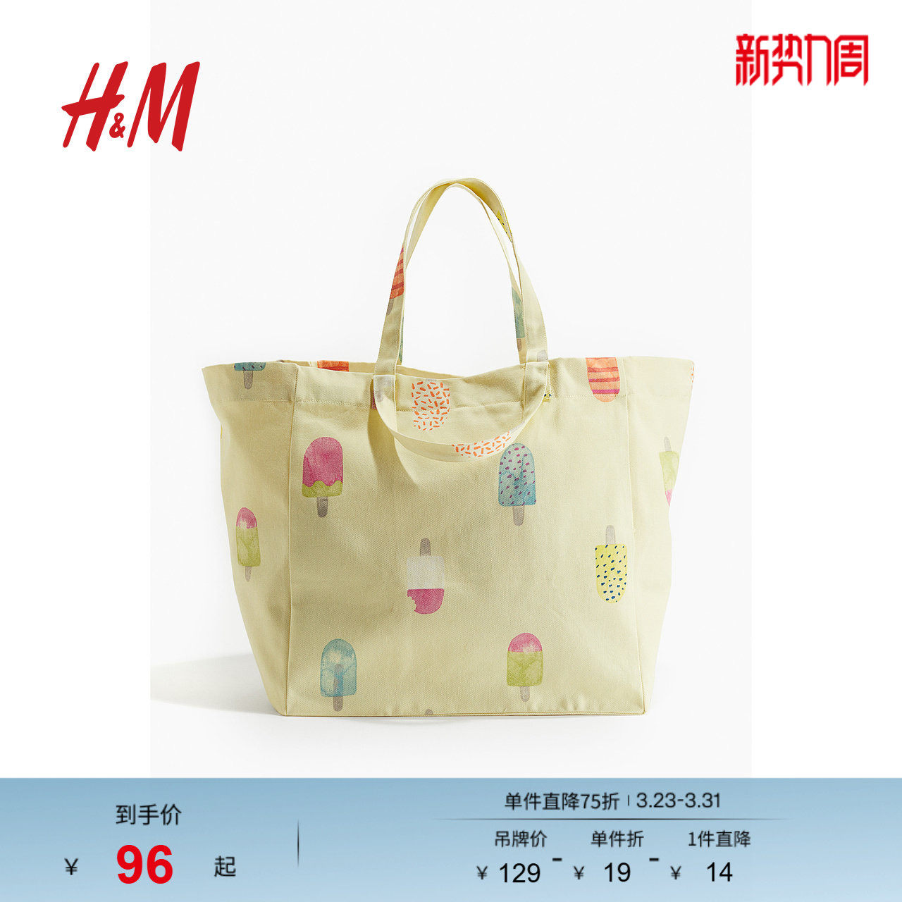 HM HOME箱包皮具女包春季敞口宽宽包印花沙滩包1134173