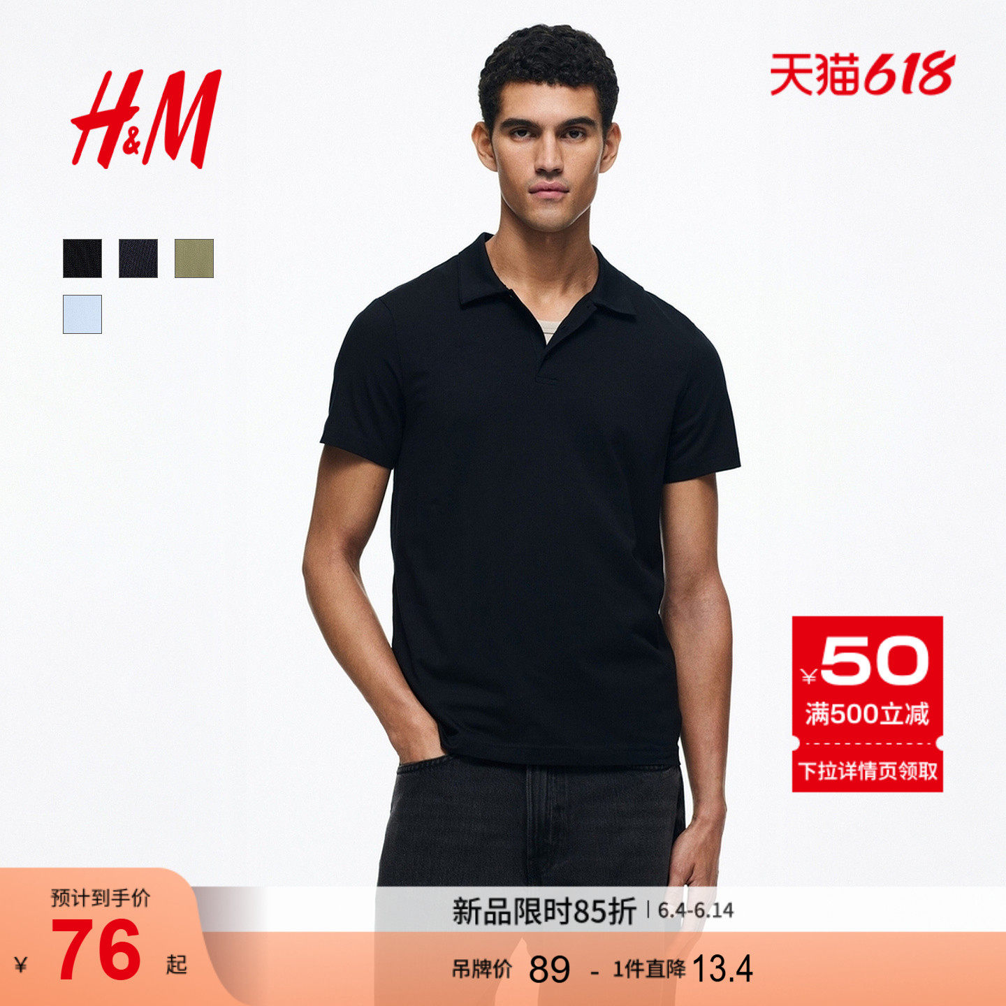 HM男装Polo衫2026夏季新款合身版短袖休闲通勤职业上衣1330414