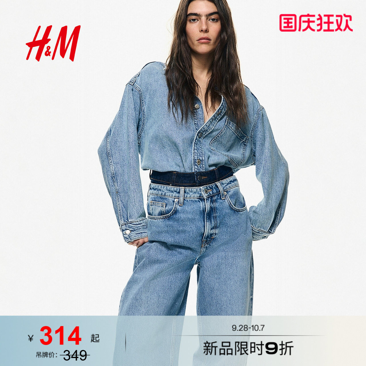 HM女装衬衫夏季Feather Soft大廓形牛仔衬衫1260480图片