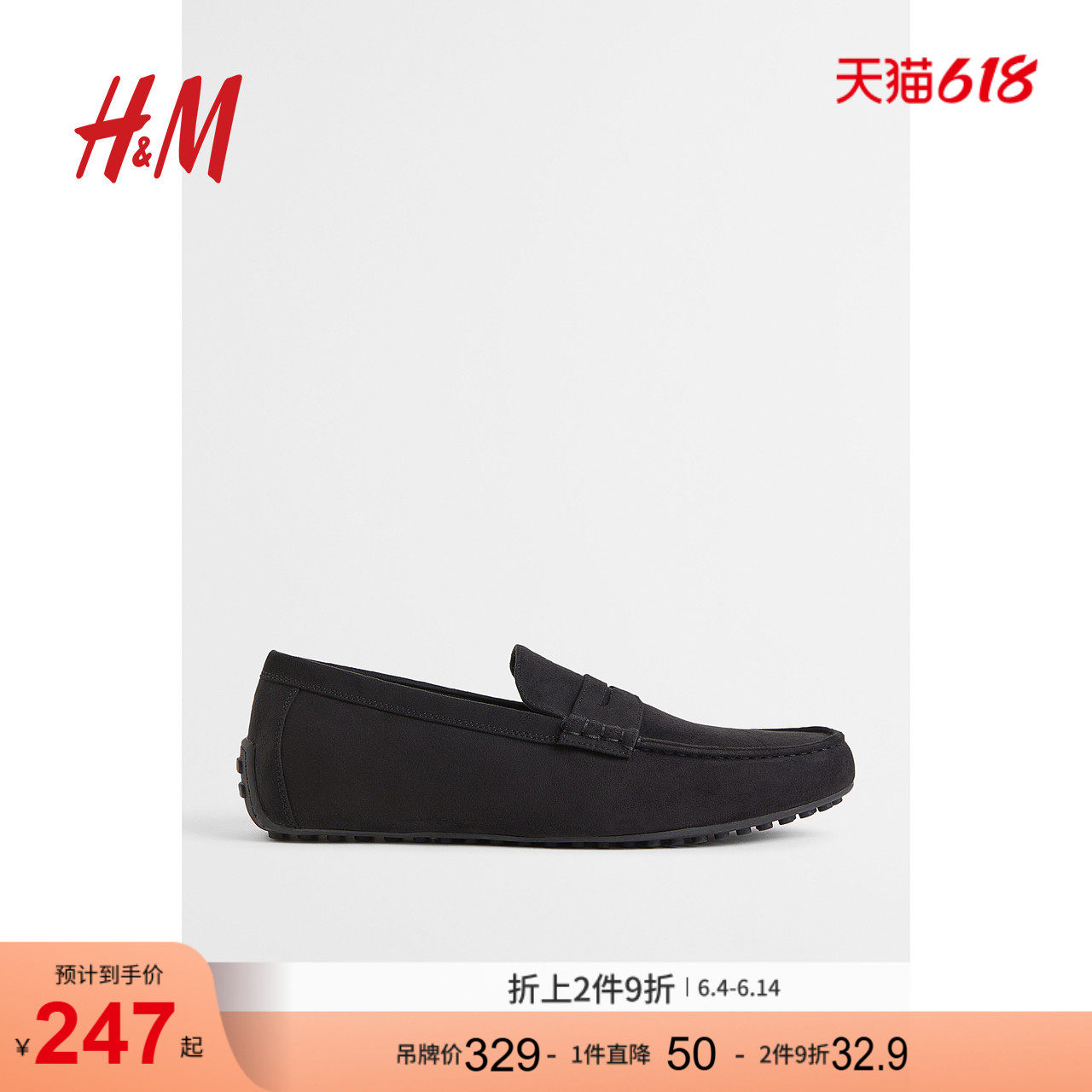 HM男鞋纯色仿麂皮绒豆豆鞋1055762