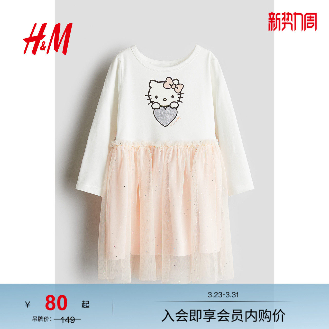 【三丽鸥】HM童装儿童女童裙子春季新款薄纱艾莎公主裙125239