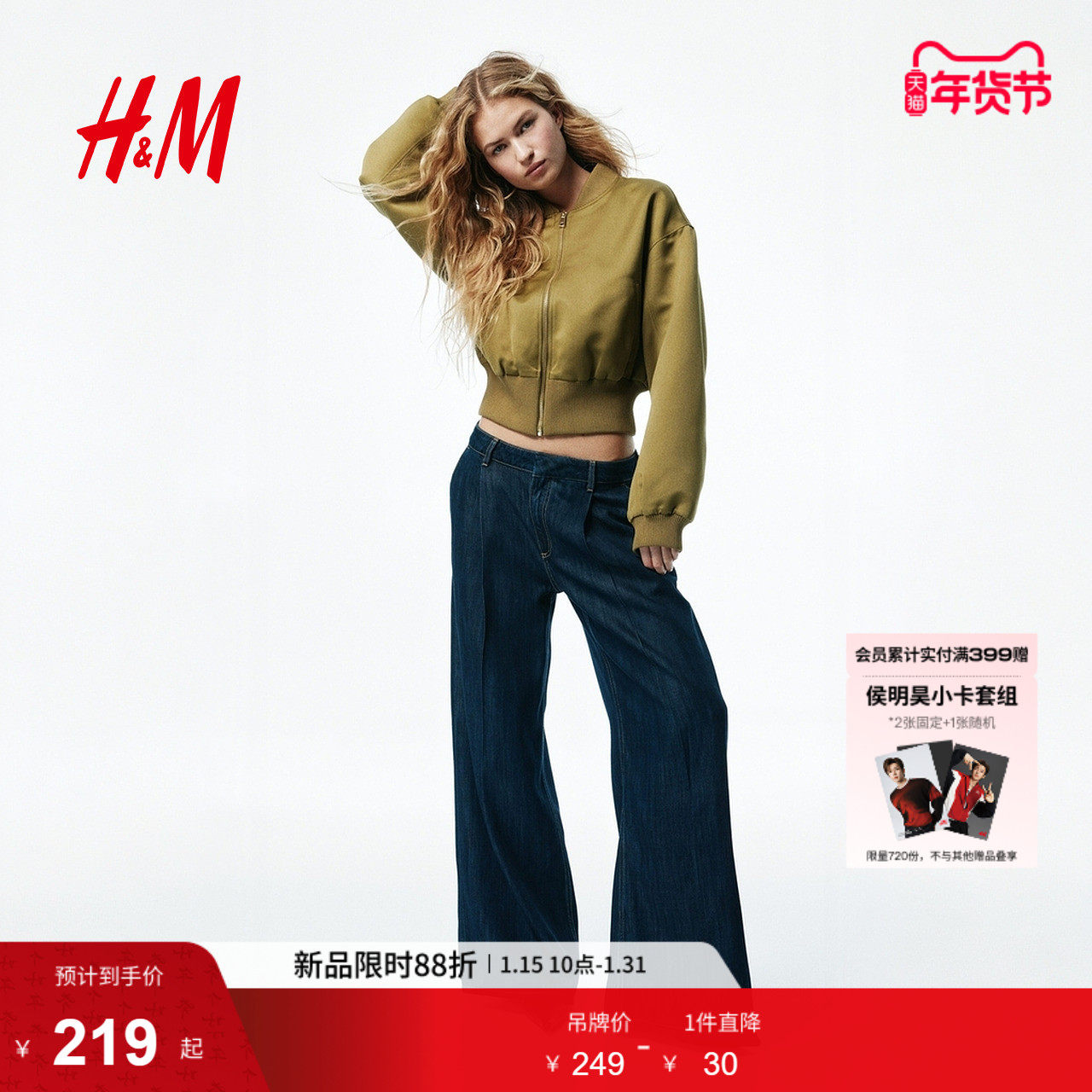 HM2026春季新款女装宽松版型阔腿中腰牛仔裤1317117,女装/女士精品,牛仔裤,淘宝优惠券,粉丝福利购,淘宝优惠卷