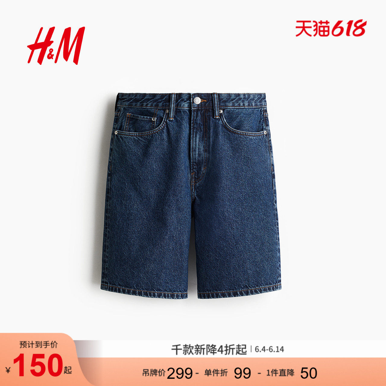 HM男装牛仔裤夏季直筒宽松美式休闲版牛仔短裤1276493