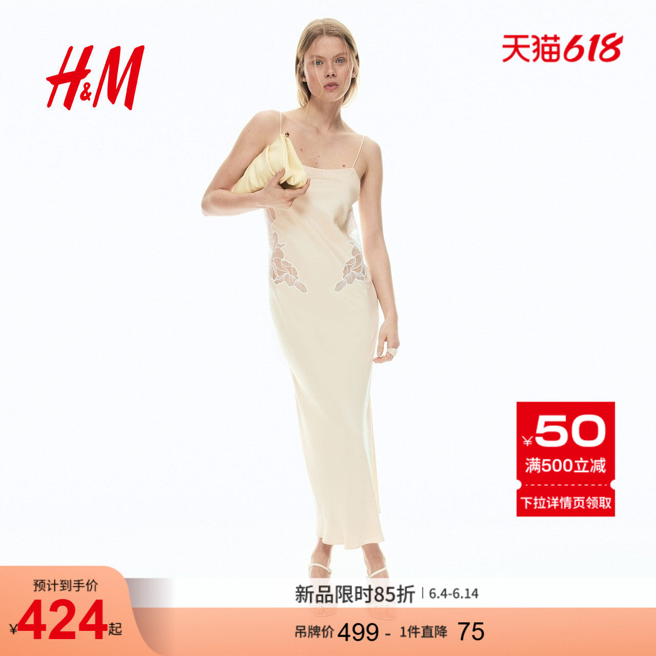 HM2026夏季新款女装蕾丝装饰缎质围巾连衣裙1332209