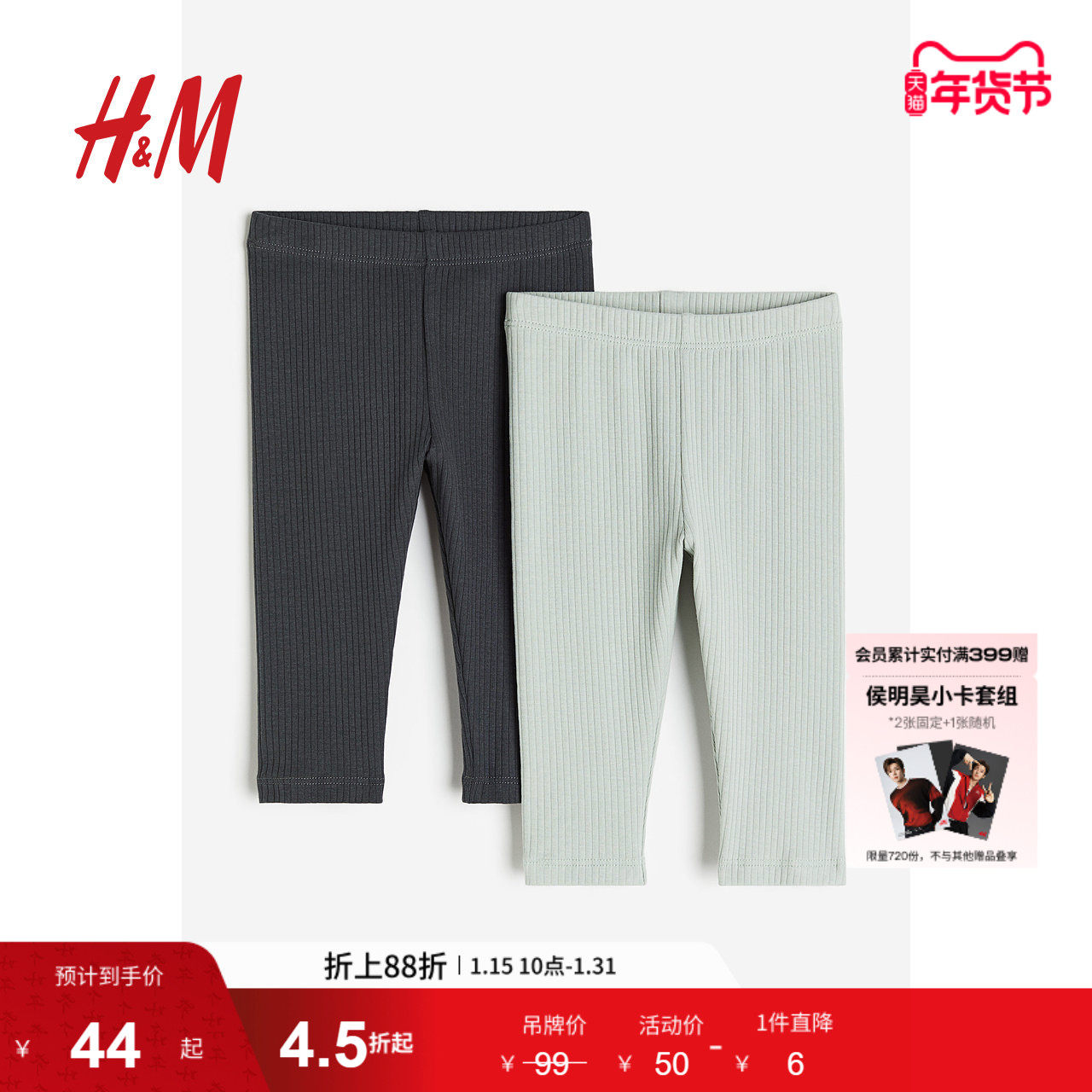 HM童装女婴裤子2条装冬季印花罗纹汗布打底裤0795311,童装/婴儿装/亲子装,裤子,淘宝优惠券,粉丝福利购,淘宝优惠卷