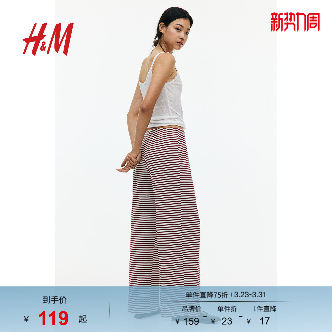 HM女装休闲裤春季抽绳休闲简约潮流酒红色阔腿裤1259462