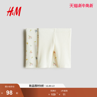 洋气休闲罗纹骑行短裤 HM童装 2025冬新款 子2件装 1292201 儿童女童裤