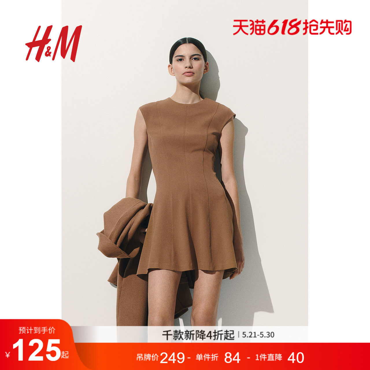 HM女装背心吊带连衣裙夏季喇叭裙摆斜纹布连身裙1272238