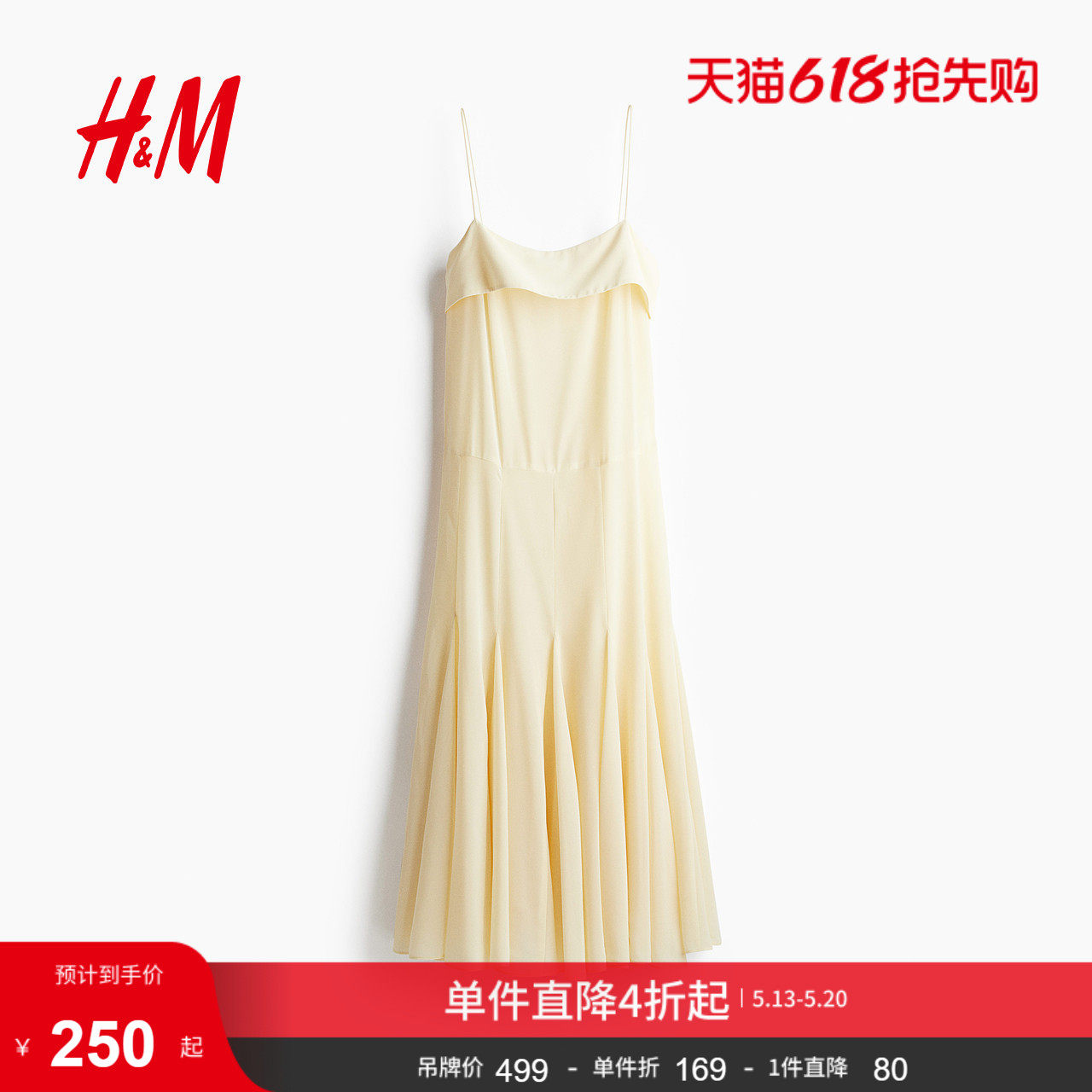 HM女装连衣裙夏季法式雪纺度假吊带连衣裙长裙1289370