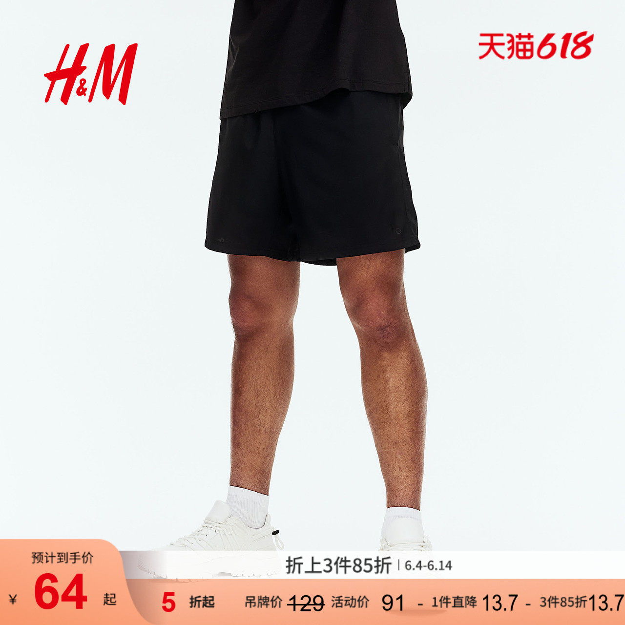 【H&M MOVE DryMove™】男士运动短裤秋篮球跑步网纱短裤1025404