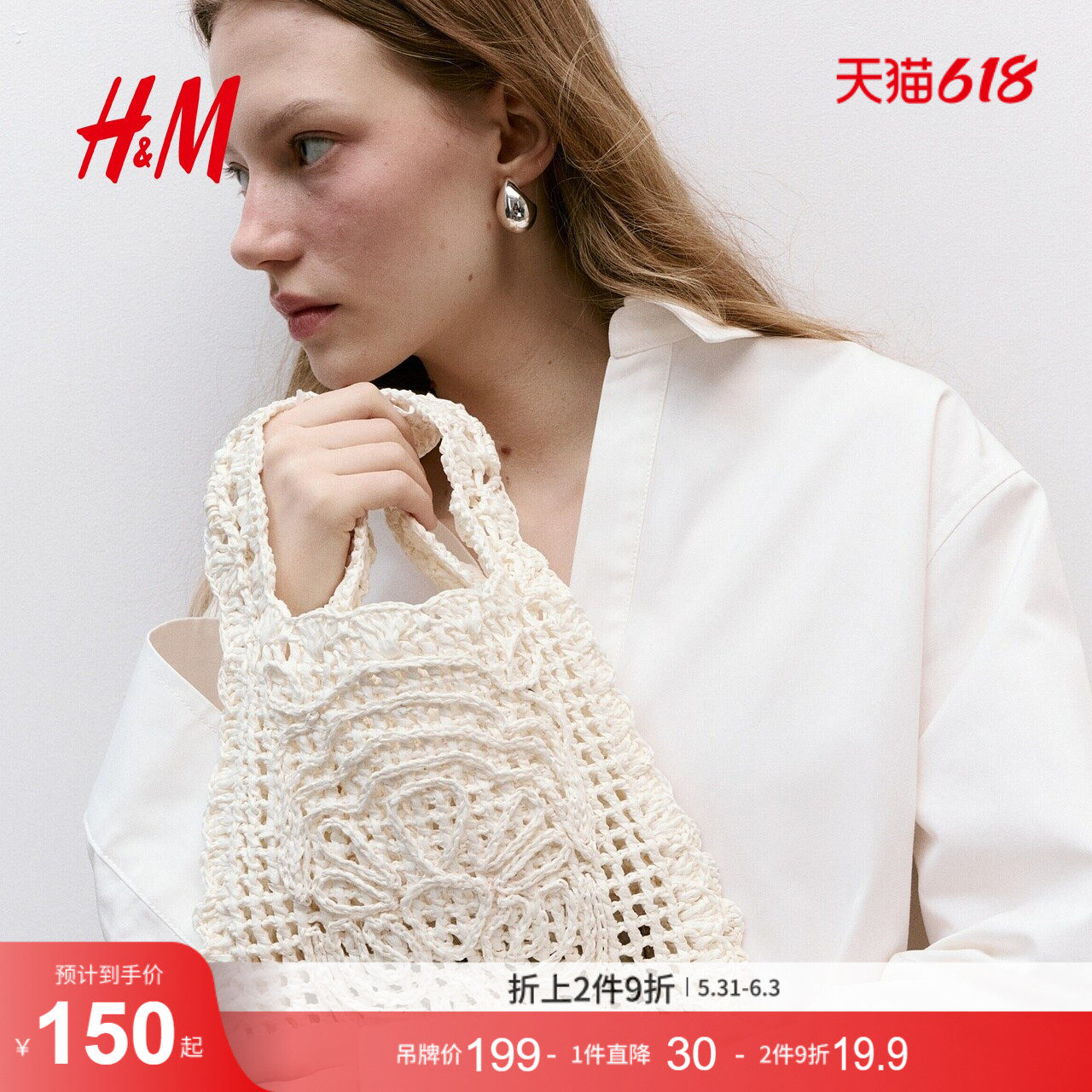 HM2026夏季新款女士草编手拿包1332758