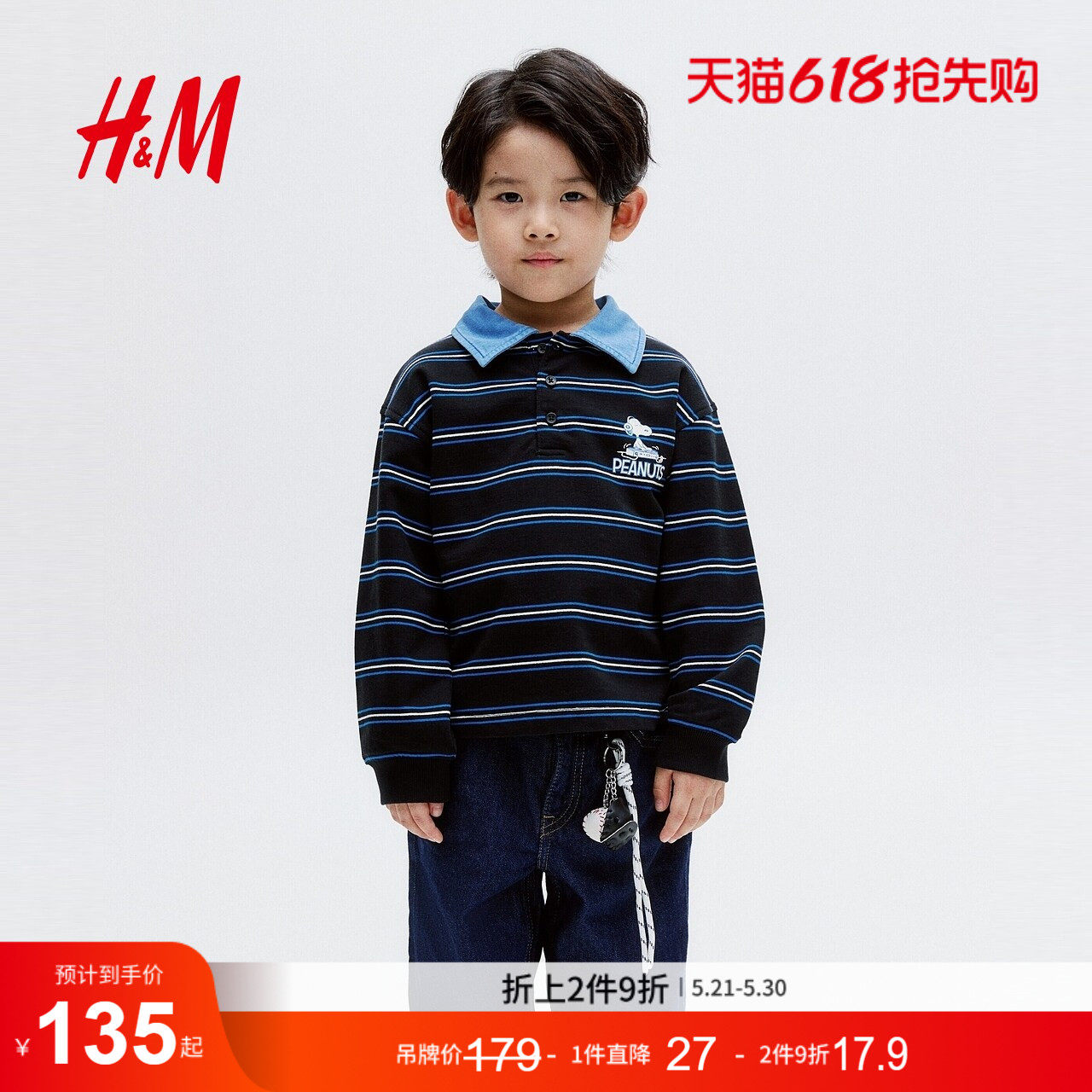 【史努比】HM童装儿童男童T恤2026新款橄榄球衫上衣13256