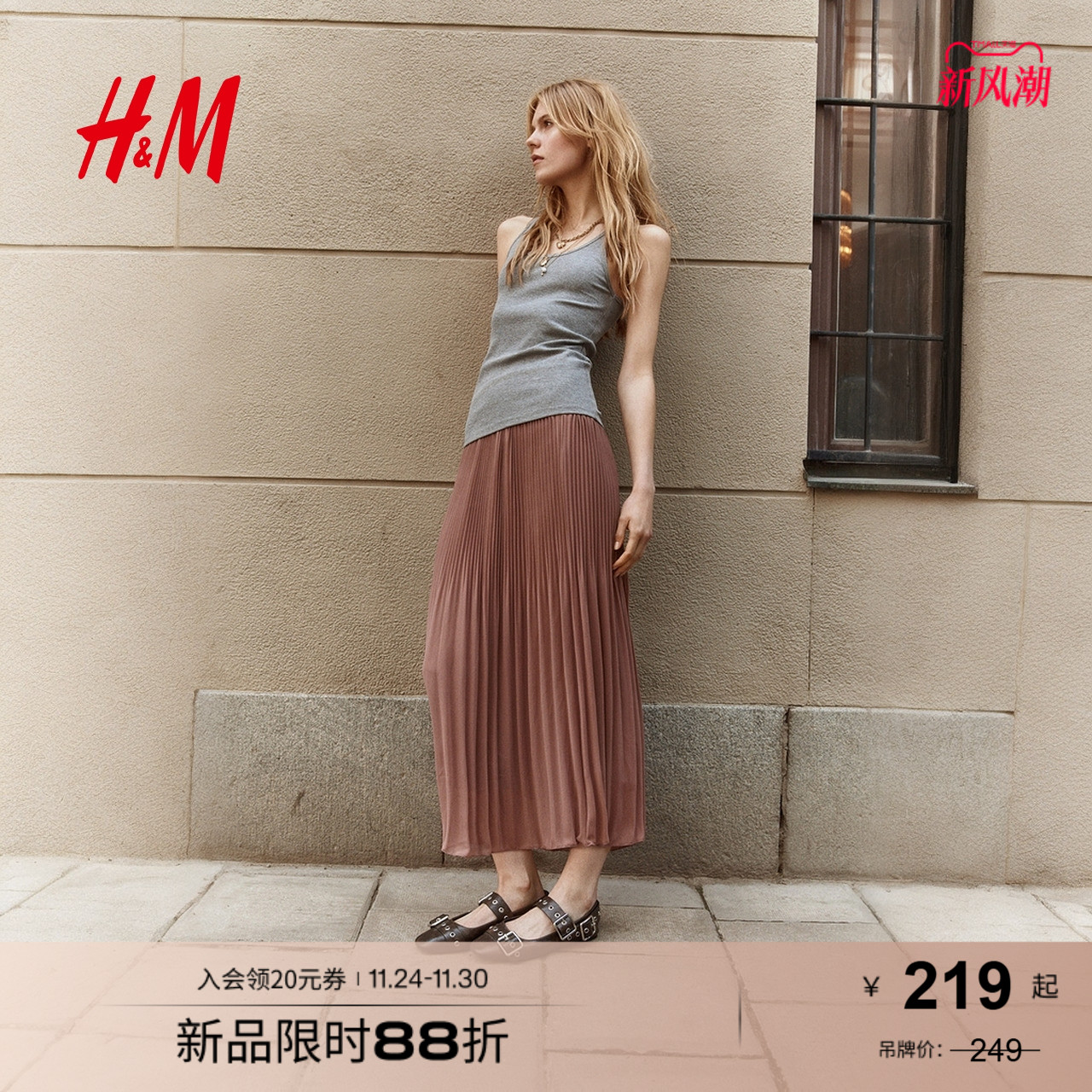 HM女装半身裙2025年秋季新款时尚褶裥雪纺喇叭形半身裙1261373