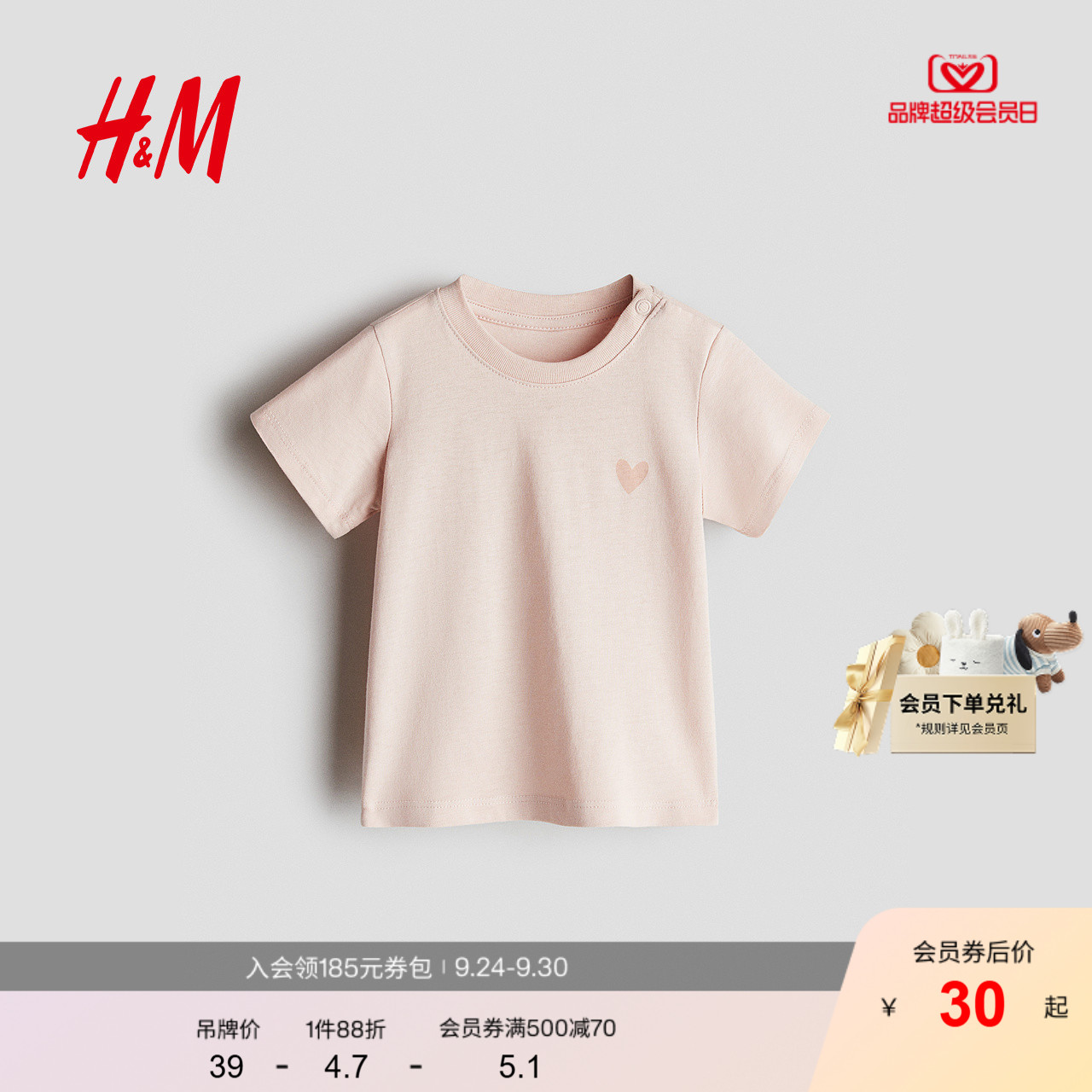 HM童装男婴女婴T恤秋季洋气圆领纯棉柔软舒适休闲短袖上衣1228395