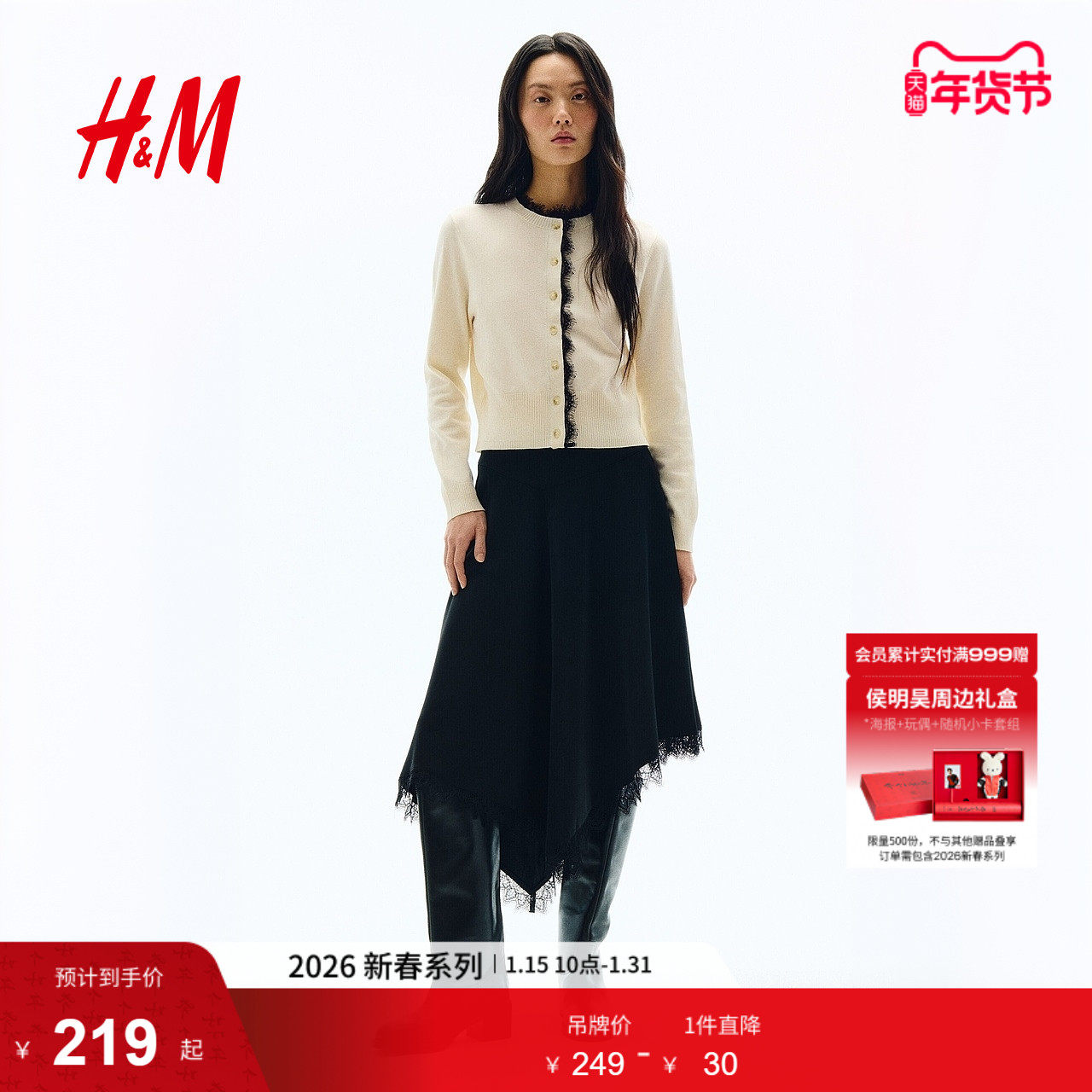 【新年系列】HM女装毛针织衫柔润系针织衫蕾丝边开衫外套1322610,女装/女士精品,毛针织衫,淘宝优惠券,粉丝福利购,淘宝优惠卷
