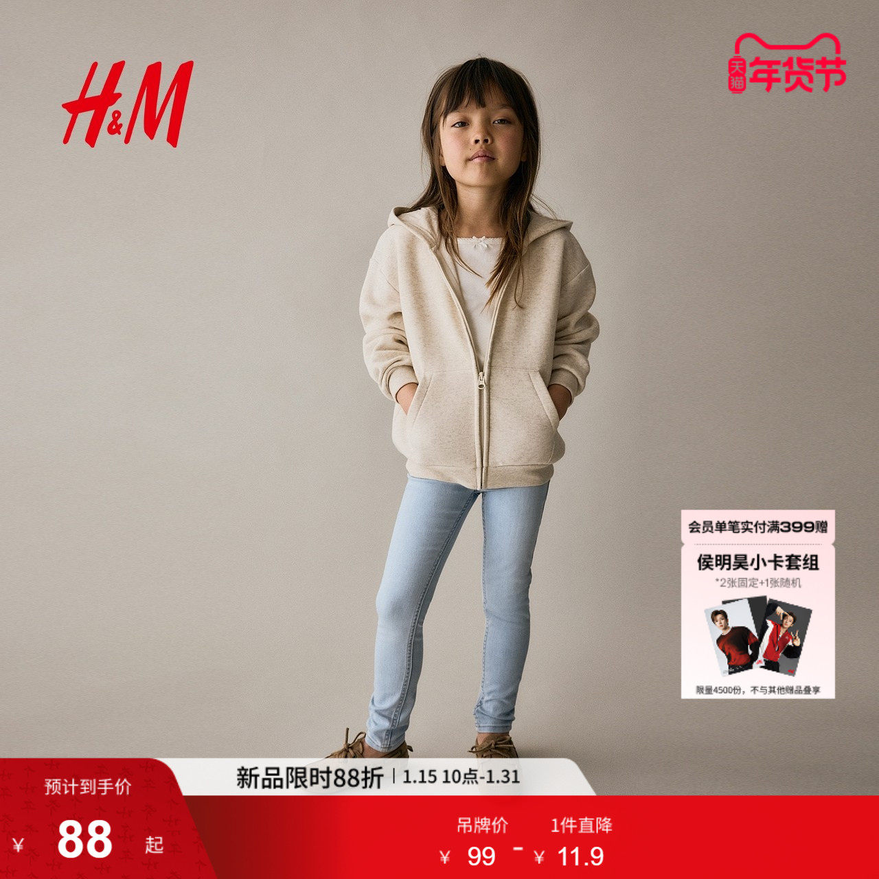 HM2026春季新款童装儿童女童牛仔打底裤1228532,童装/婴儿装/亲子装,儿童牛仔裤,淘宝优惠券,粉丝福利购,淘宝优惠卷