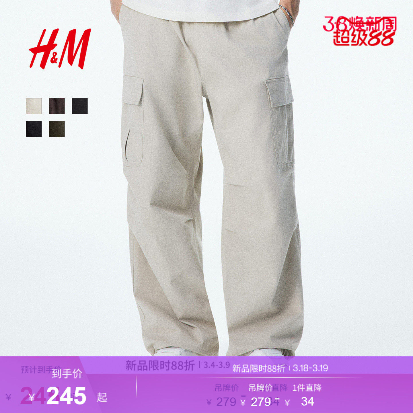 HM男装休闲裤春季宽松时尚棉质梭织美式直筒工装裤1300095