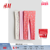 儿童女童裤 子3件装 冬季 HM童装 休闲舒适罗纹棉质紧身裤 1247932