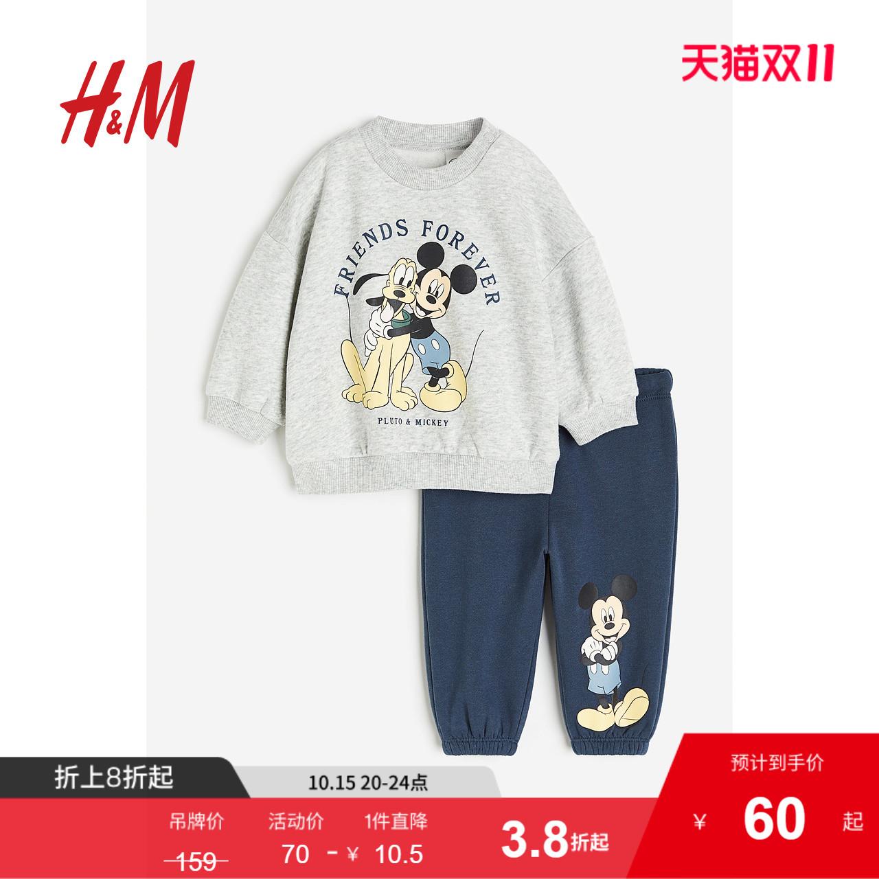 【迪士尼系列】HM童装男婴套装2件式秋季米奇卫衣长裤1075227