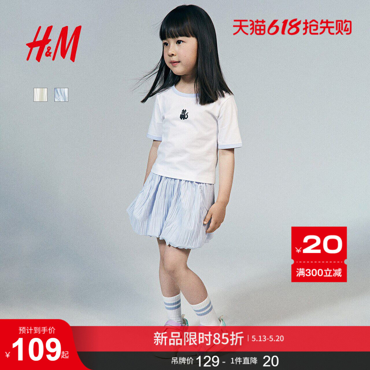 HM童装儿童女童裤子夏季泡泡纱洋气宽松时尚短裙裤1271985