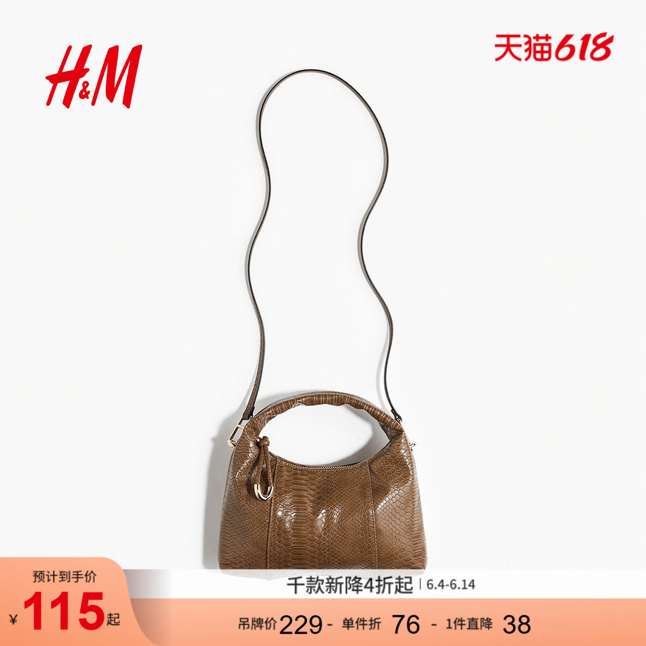 HM夏季女士斜挎包1302539