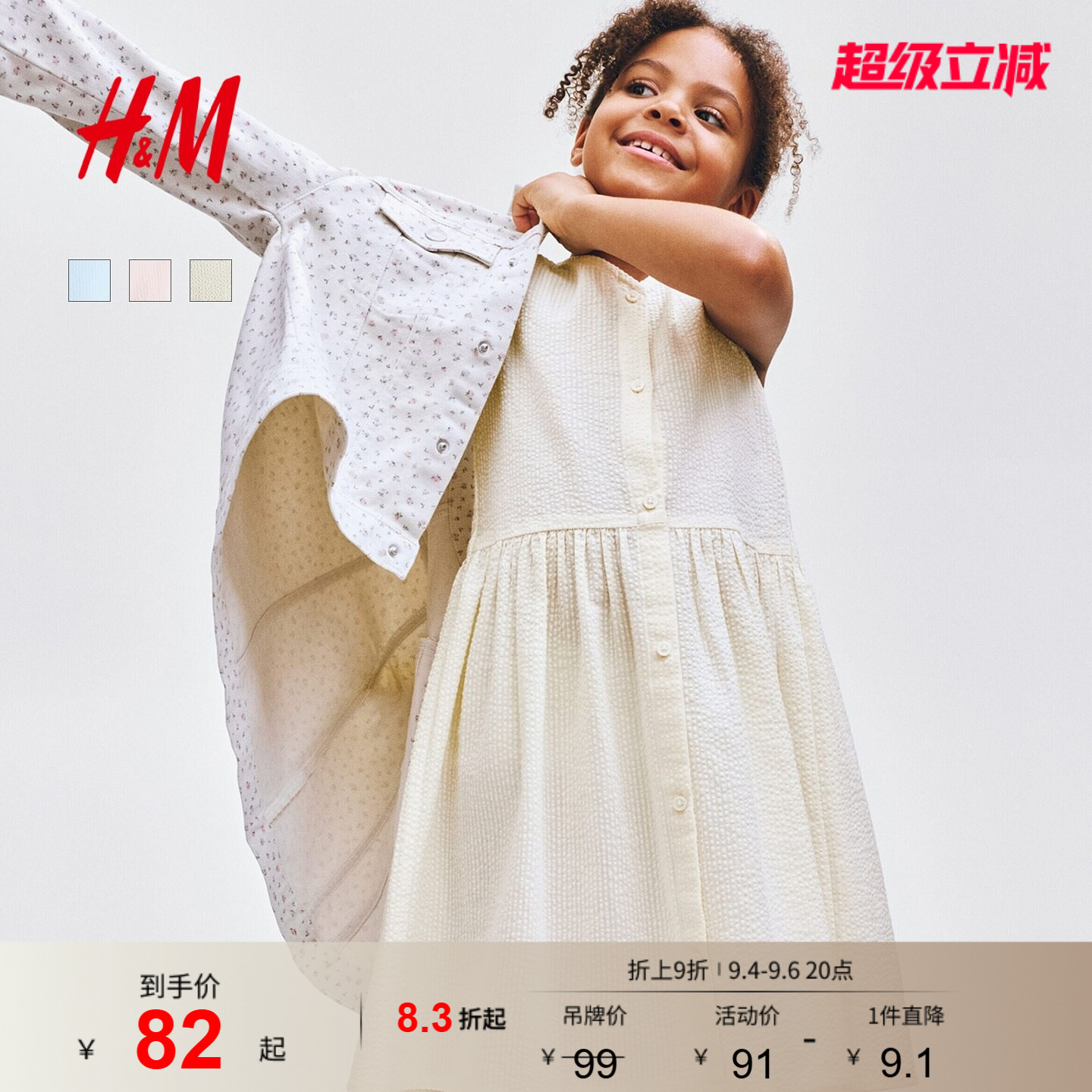 HM童装儿童女童裙子2026夏季洋气出游透气舒适连衣裙1317437图片