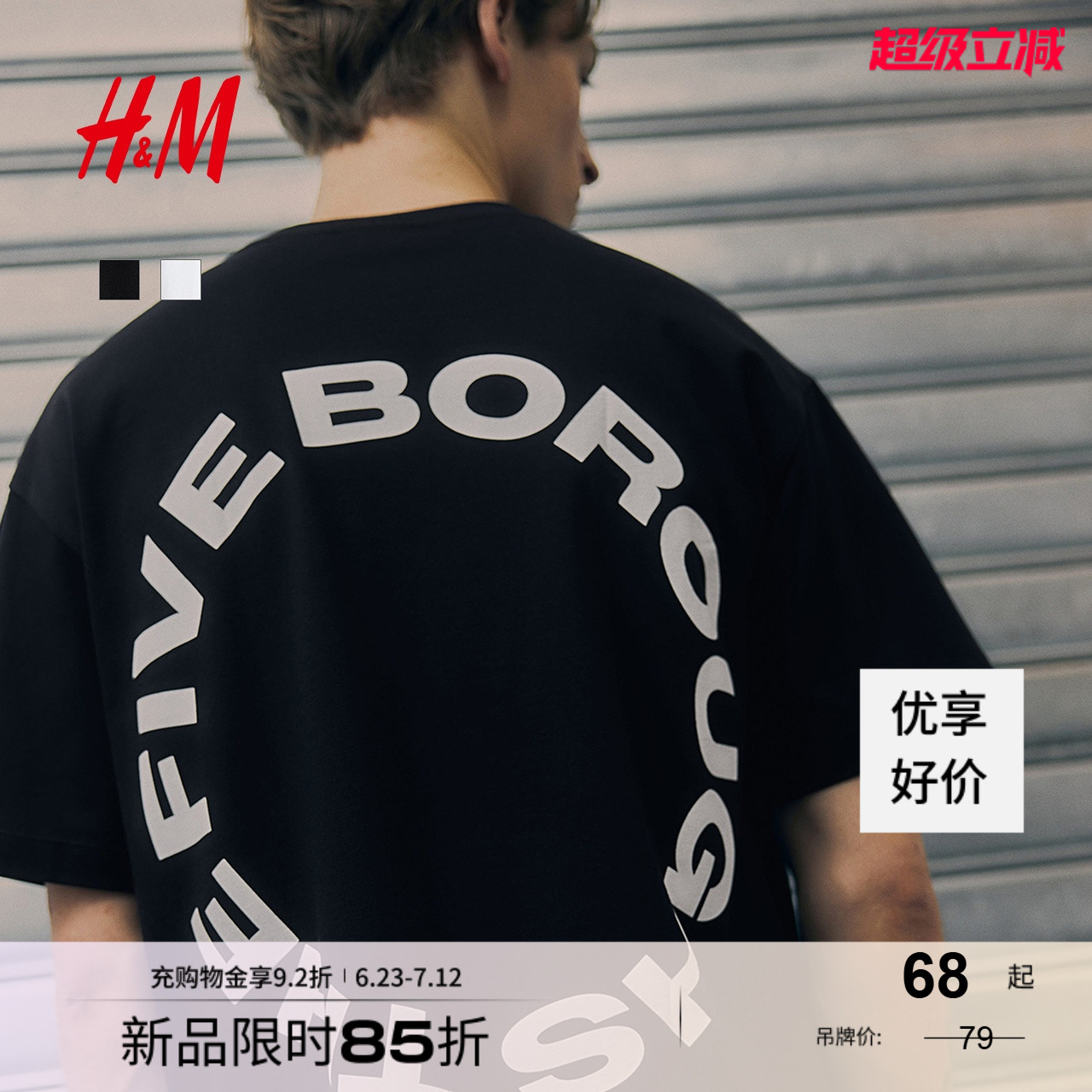 HM男装女装T恤夏季印花棉质中等克重落肩宽松短袖情侣上衣1227157