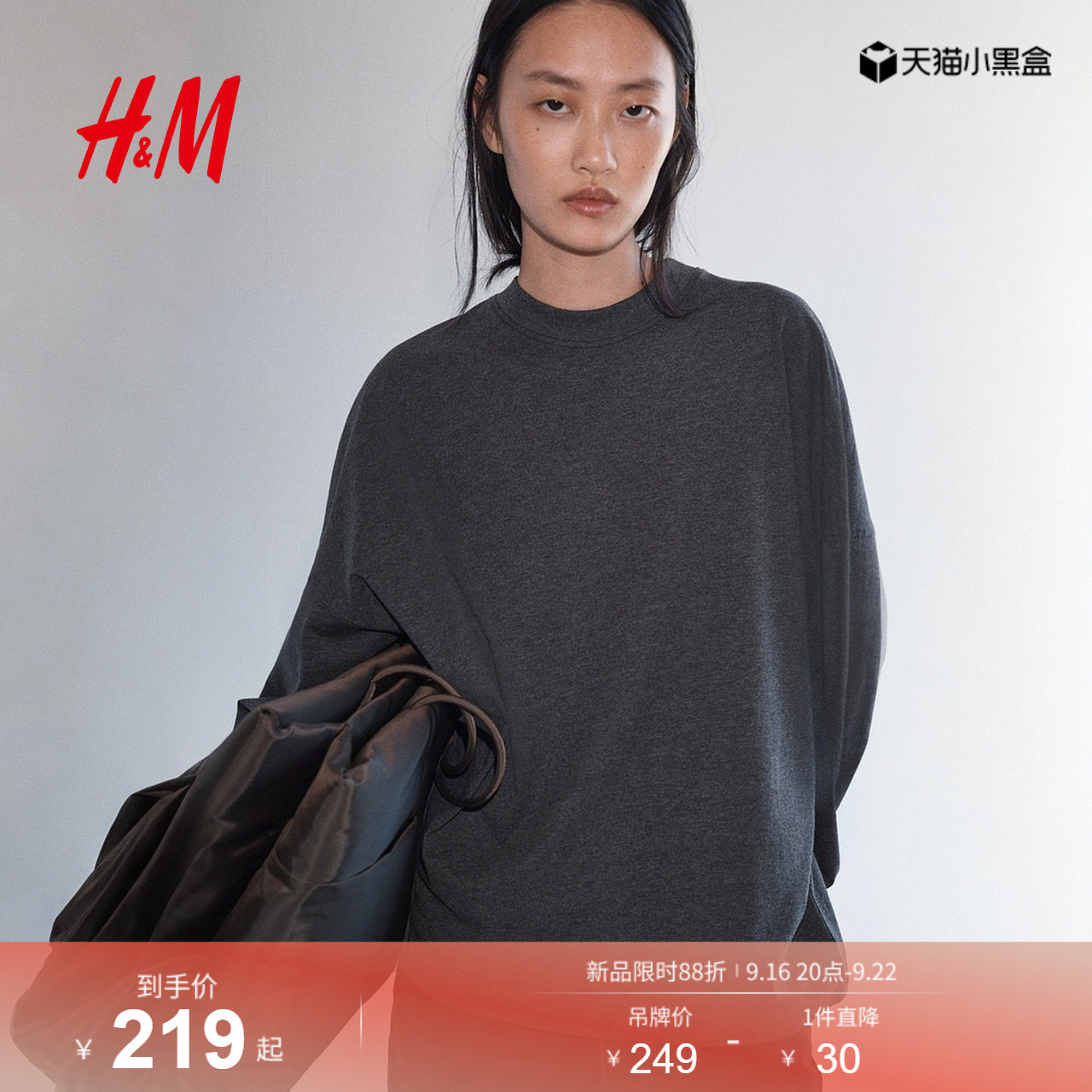 【H&M STUDIO】女装T恤2026秋季新款棉质长袖时尚上衣1358146图片