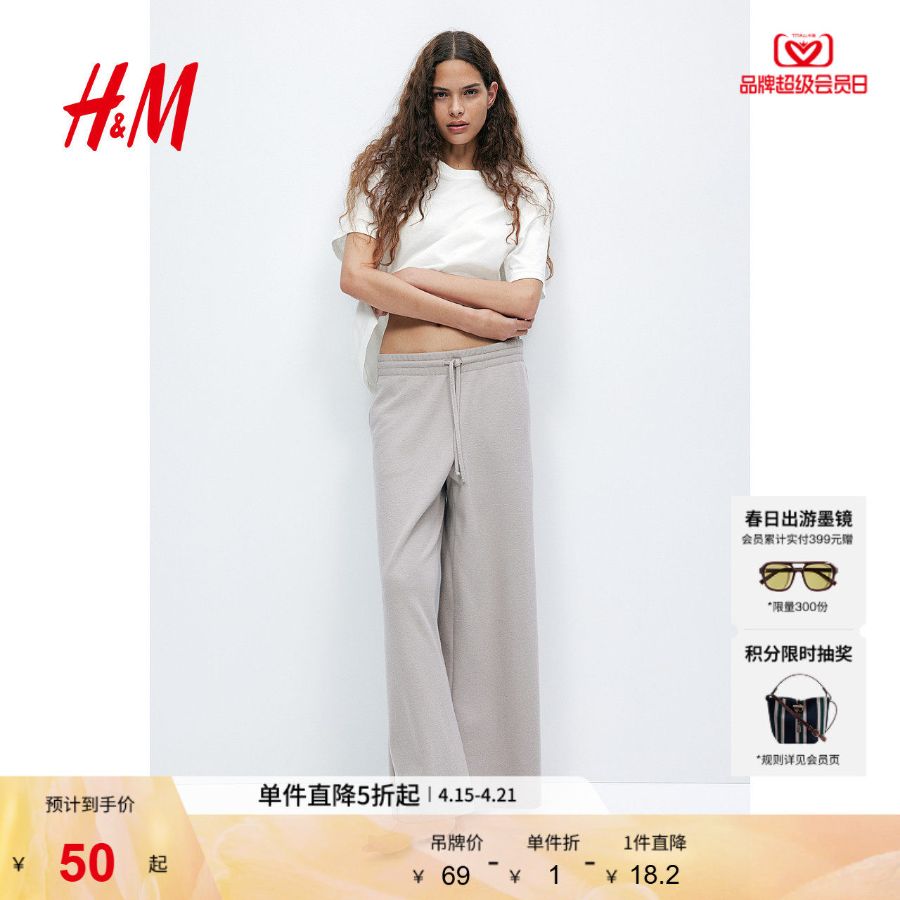 HM女士T恤夏季简约落肩大廓形T恤1212700