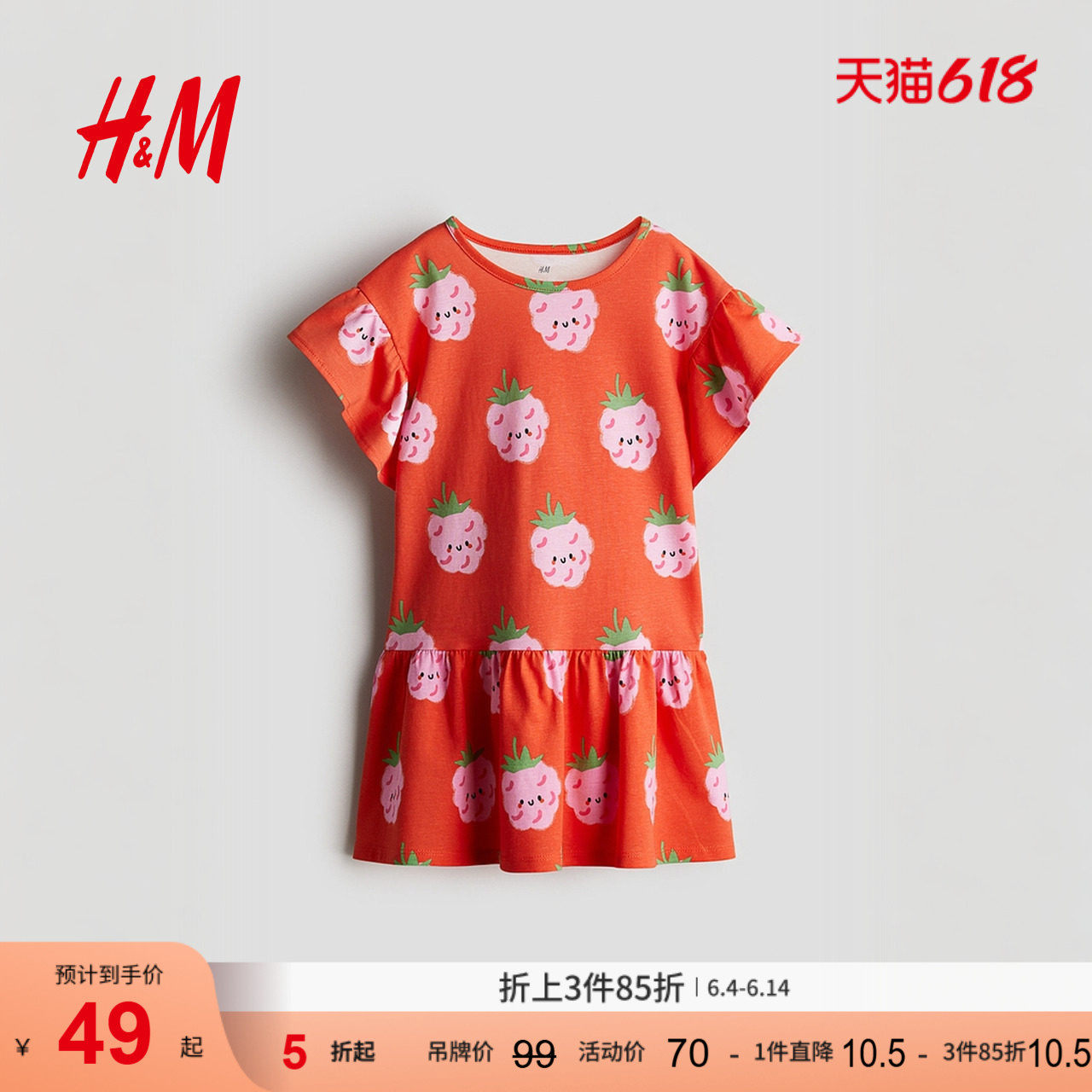 HM童装儿童女童连衣裙夏季亮红色宽松印花棉质T恤裙1276675