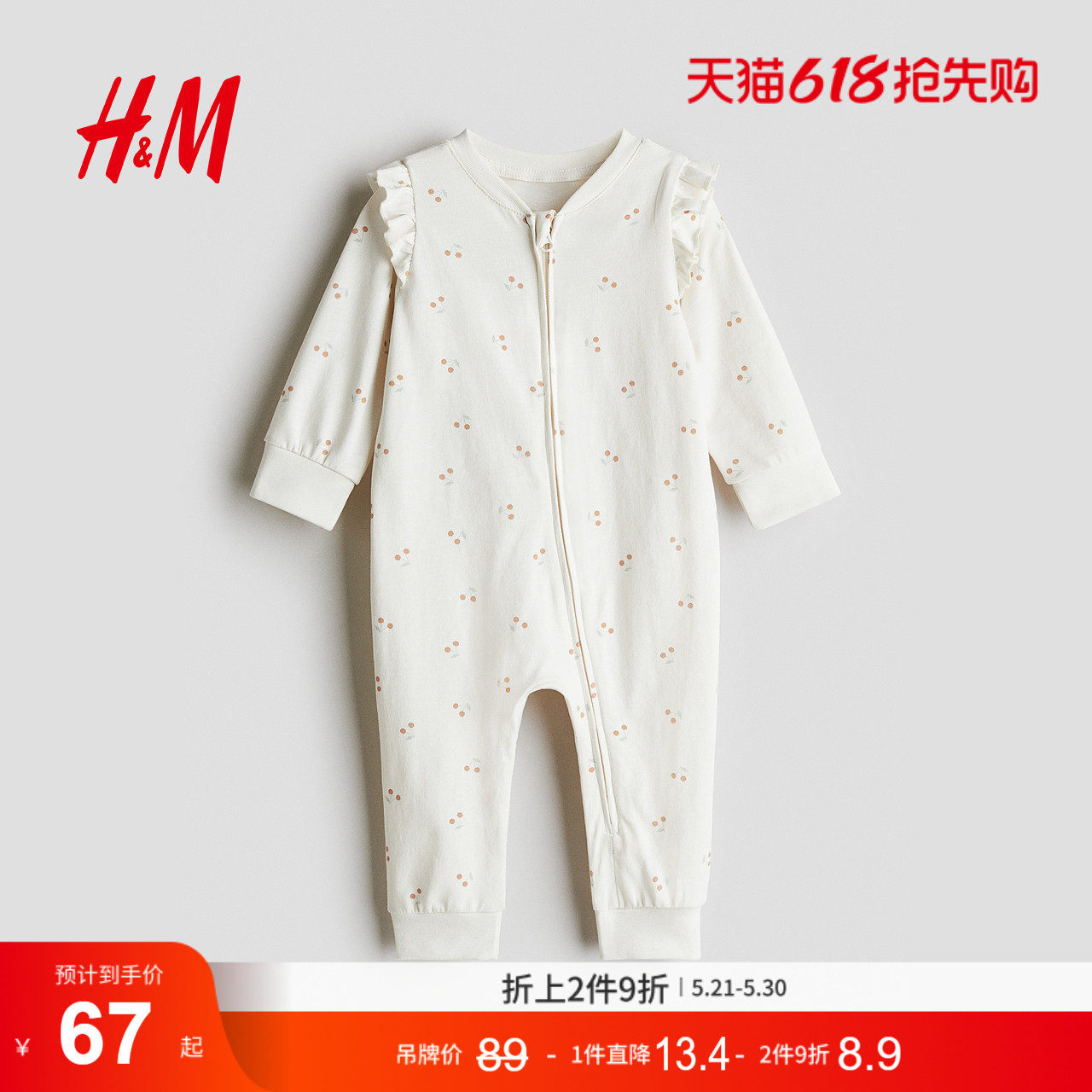 HM童装女婴儿童家居服夏季长袖长裤圆领印花连体家居睡衣12383