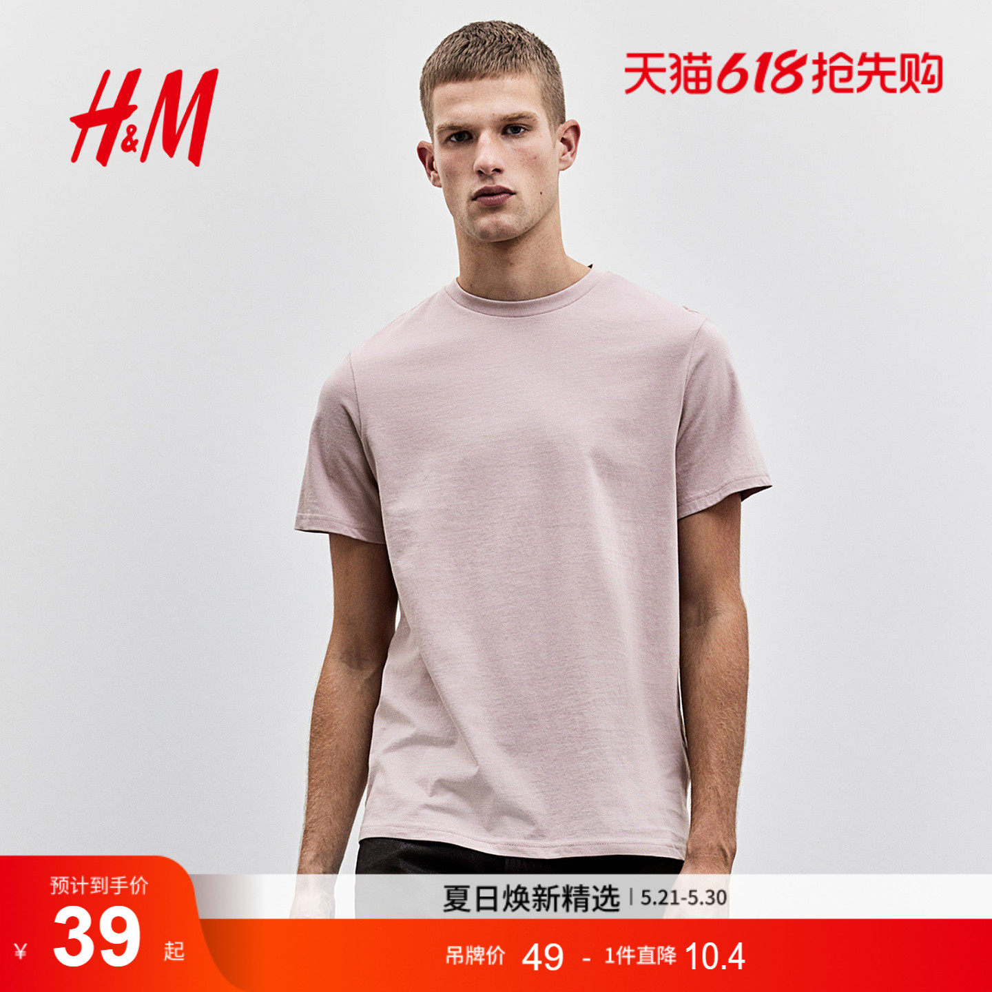 HM男装T恤夏季时尚透气圆领短袖户外运动上衣内搭打底衫06858