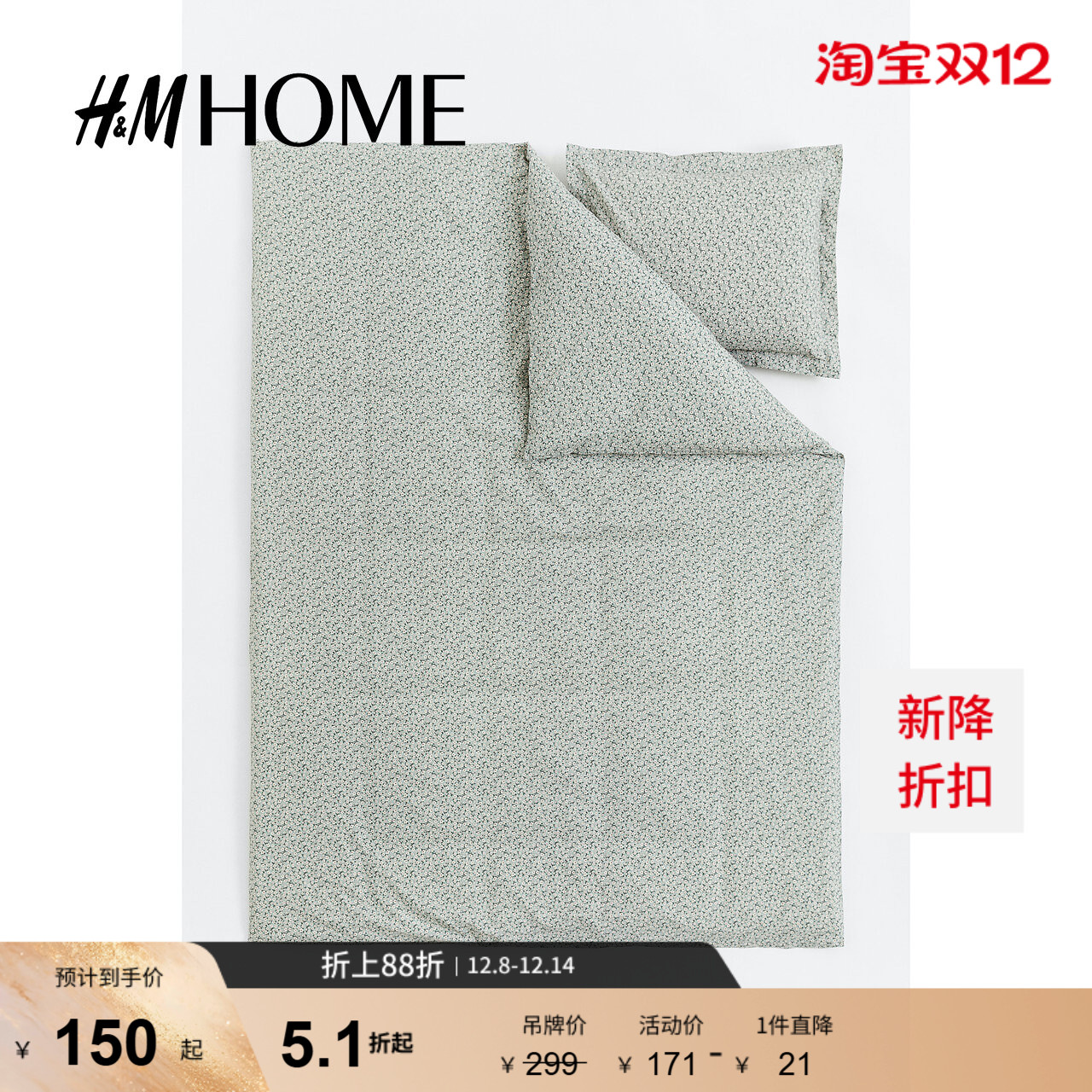 hmhome纯棉复古碎花梭织