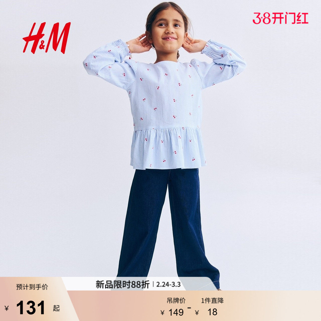 HM童装儿童女童衬衫2026春季新款洋气泡泡纱裙式下摆上衣131