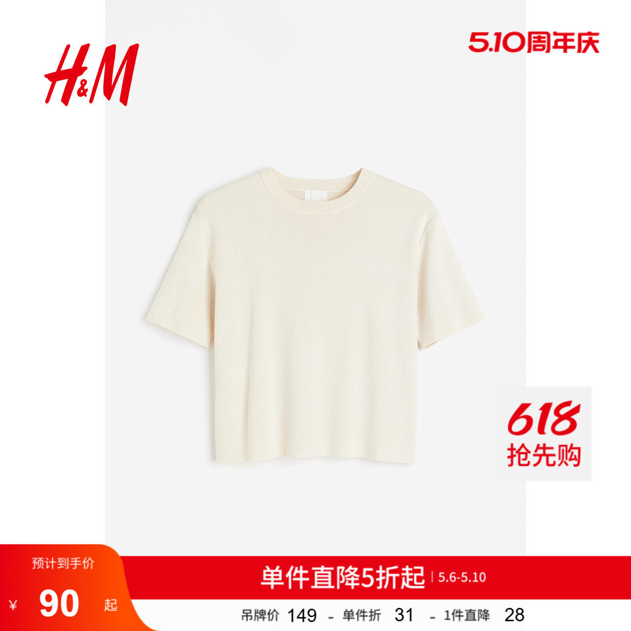 HM女装毛针织衫夏季时尚细密圆领短袖内搭红色毛衣短上衣12205