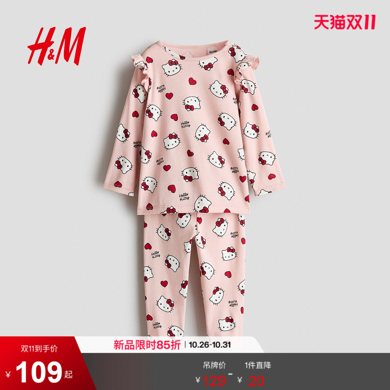 HM童装女婴套装2026秋季新款印花睡衣圆领长袖可爱套装1343707