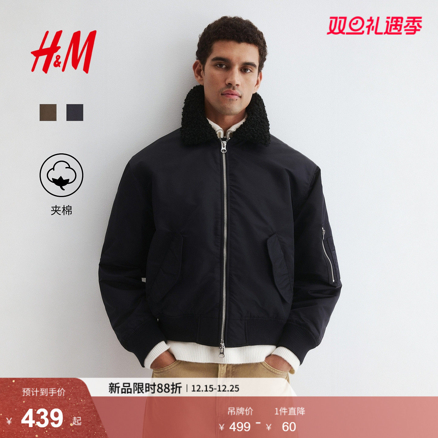 HM男装夹克冬季宽松毛绒领冬装保暖夹棉尼龙飞行员外套129596