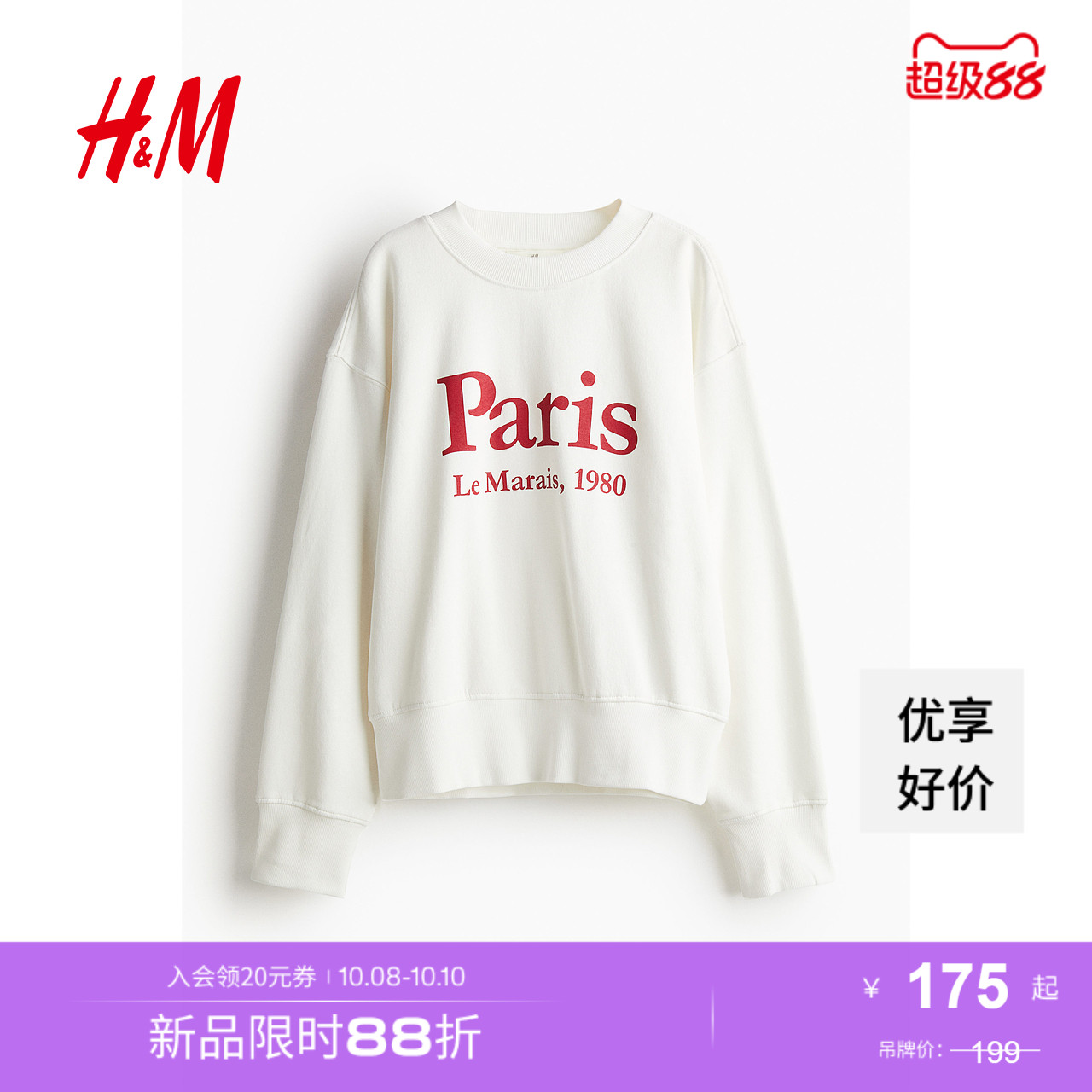 线上销售