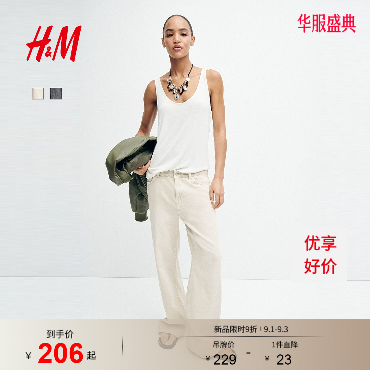 HM女装牛仔裤2026秋季新款弯刀版型通勤宽松版中腰裤子1323075图片