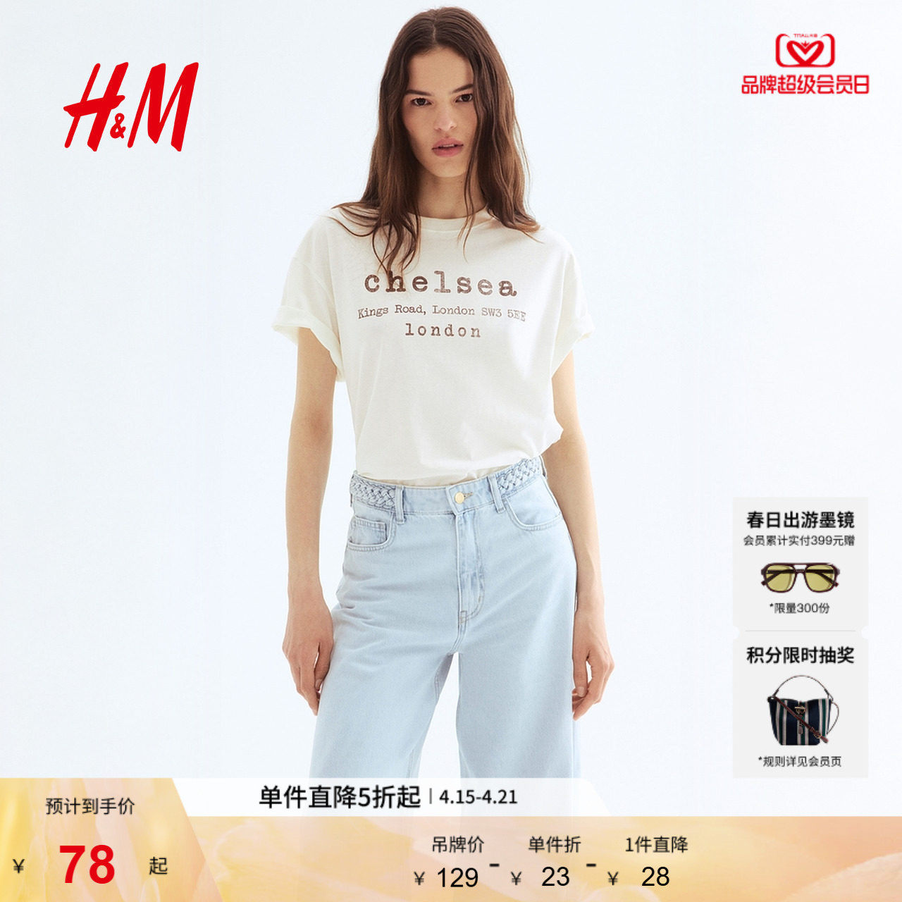 HM夏季女装时尚休闲大廓形T恤1274174