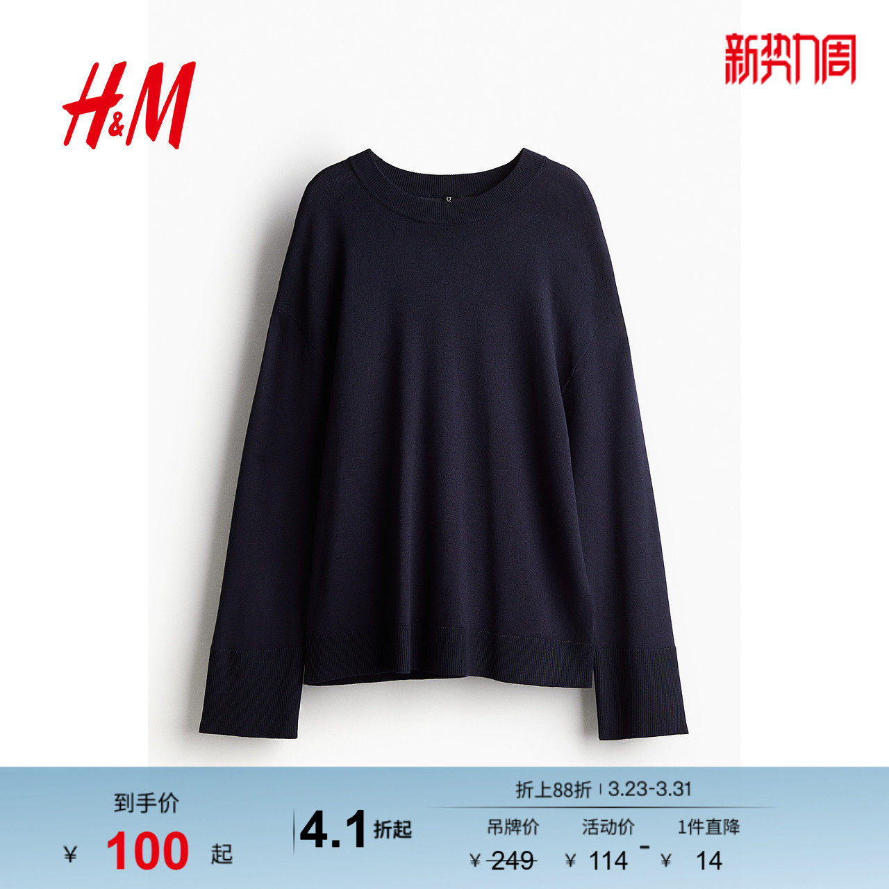 HM女装毛针织衫春季长袖常规款宽松套衫罗纹圆领1232279