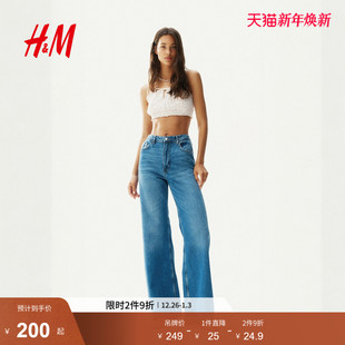 加高腰阔腿直筒通勤丹宁长裤 HM女装 新款 2025年冬季 1289532 牛仔裤