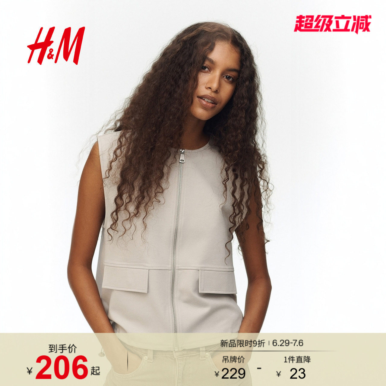 HM女装马夹2026夏季新款通勤时尚抽绳设计汗布上衣132812