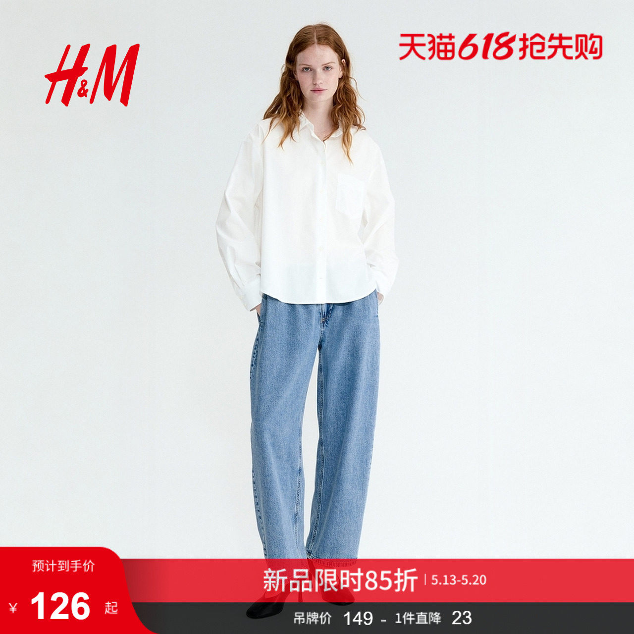 HM女装衬衫2026夏季新款高智感大廓形府绸衬衫潮流上衣1316