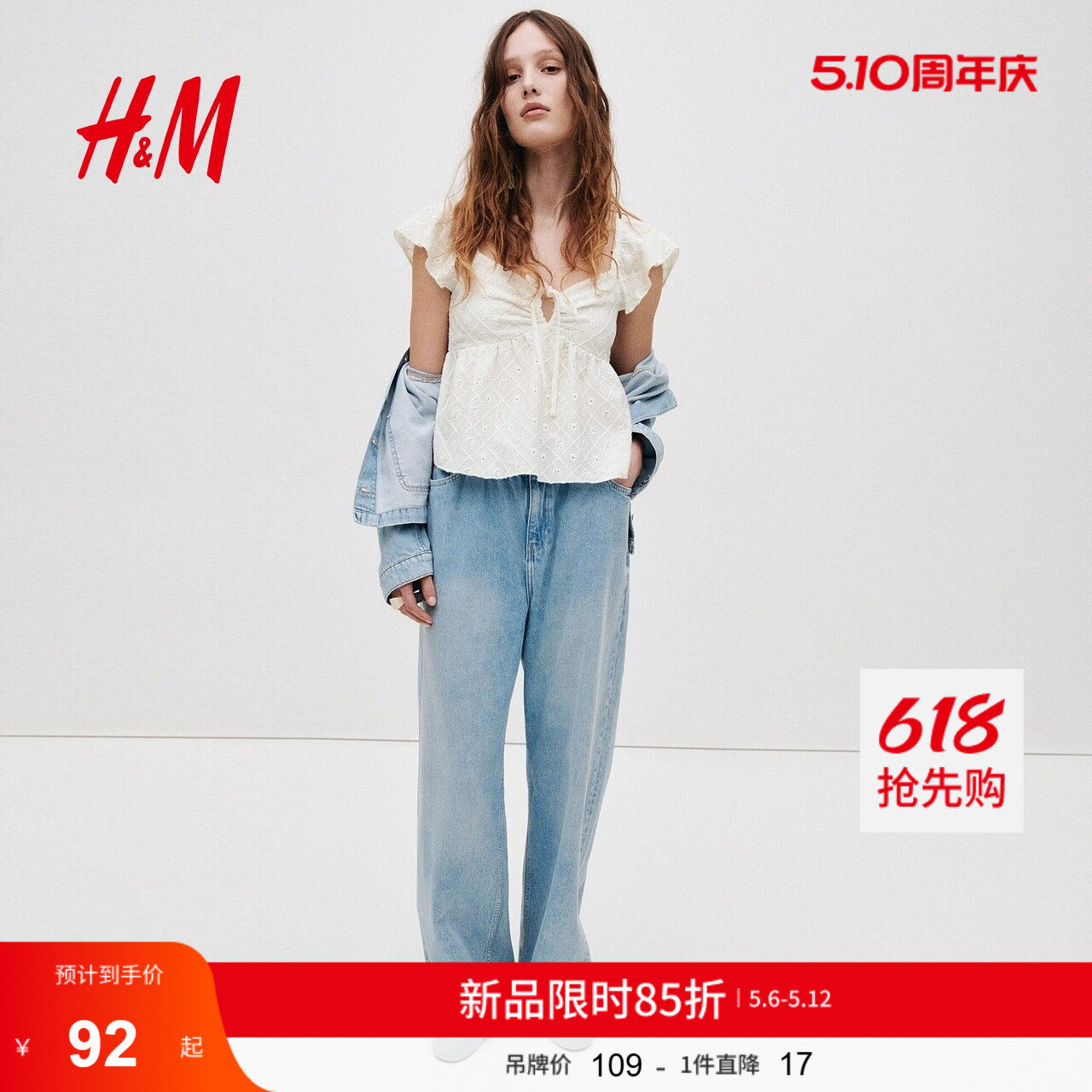 HM女装T恤2026夏季新款花苞t恤荷叶袖甜美网眼汗布上衣131