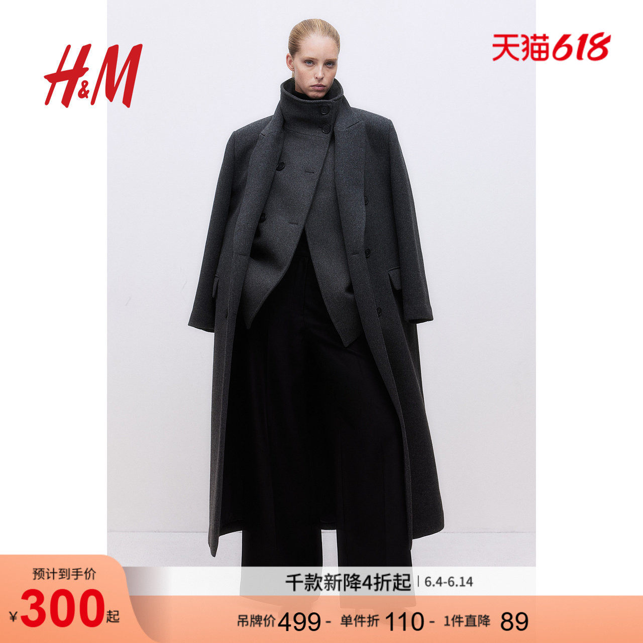 HM女装双排扣宽松高领外套1246636