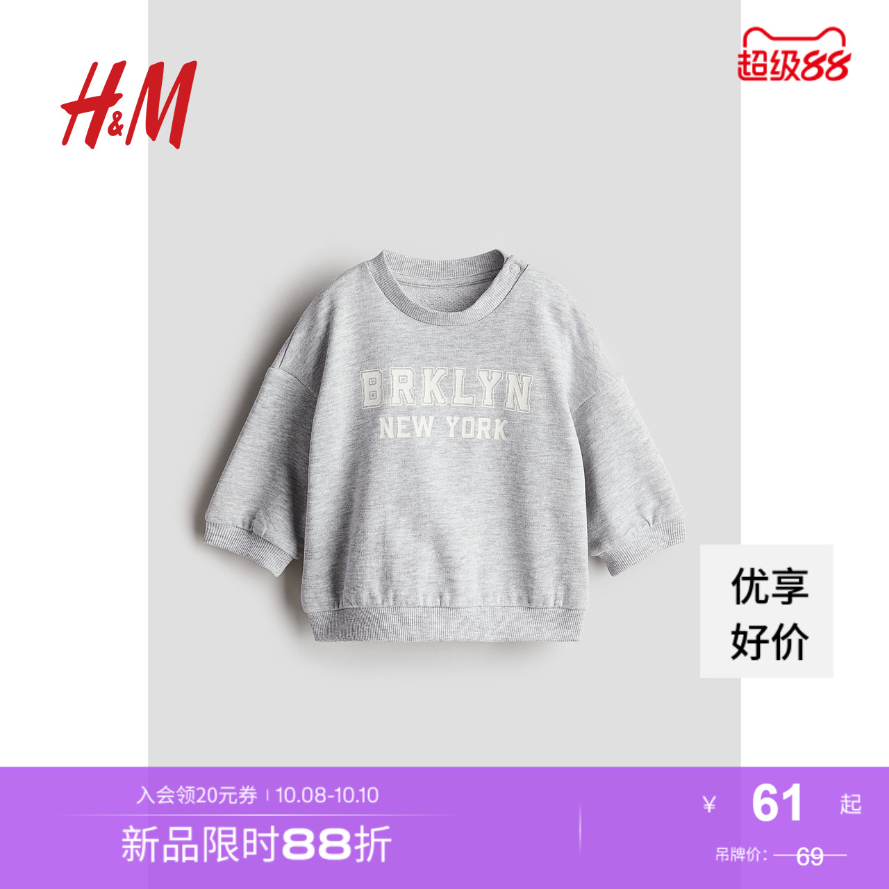 商场同款