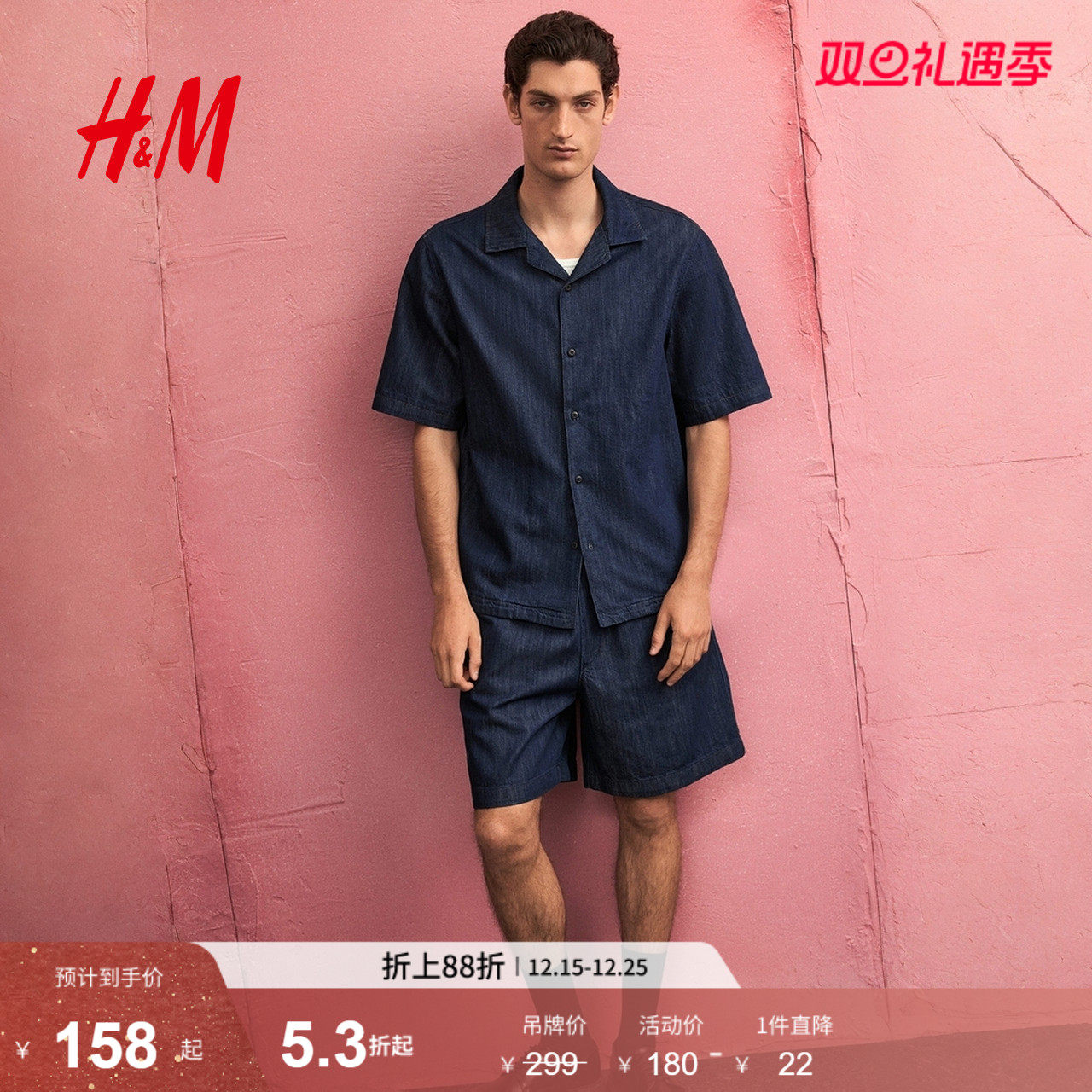 HM男装古巴领衬衫2025年秋季新款标准版型质感牛仔衬衣1292120